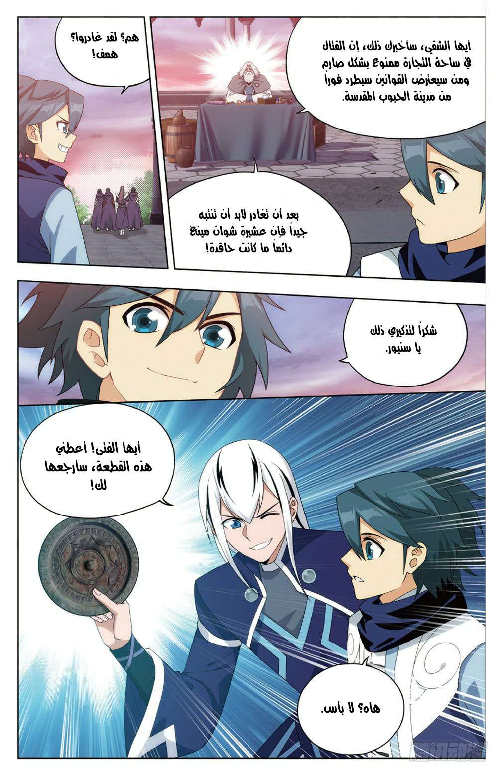 Comic page
