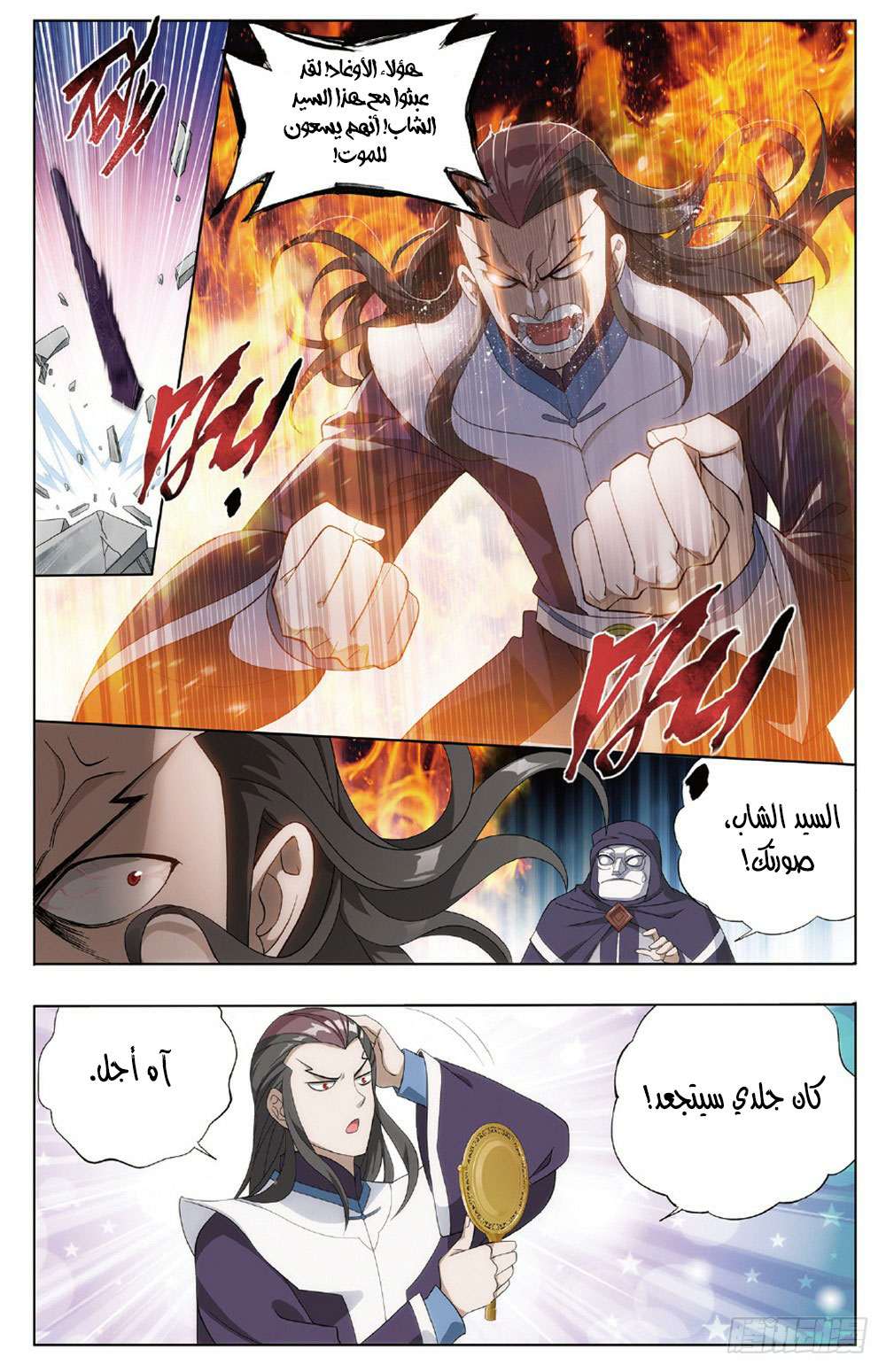 Comic page