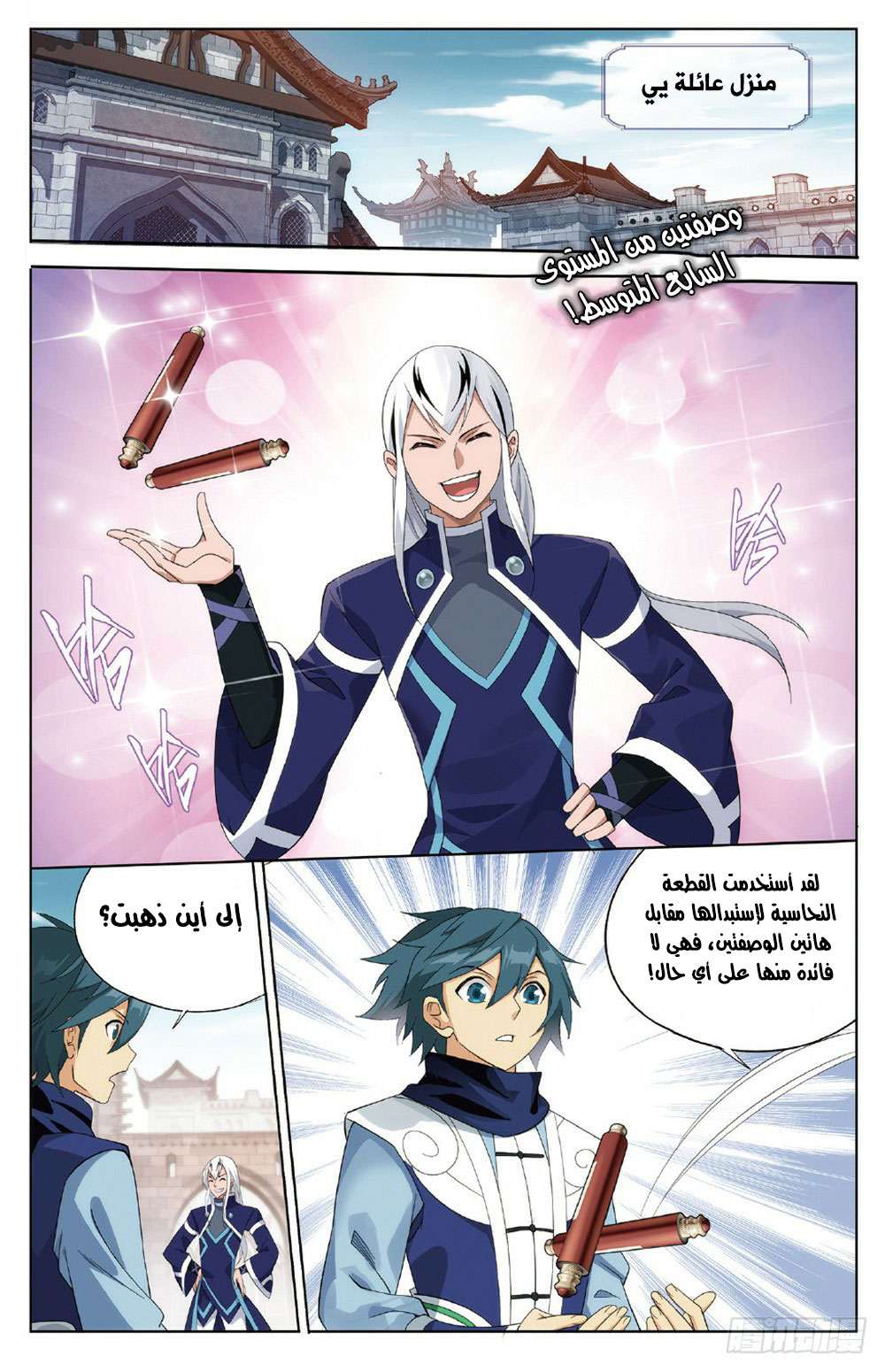 Comic page