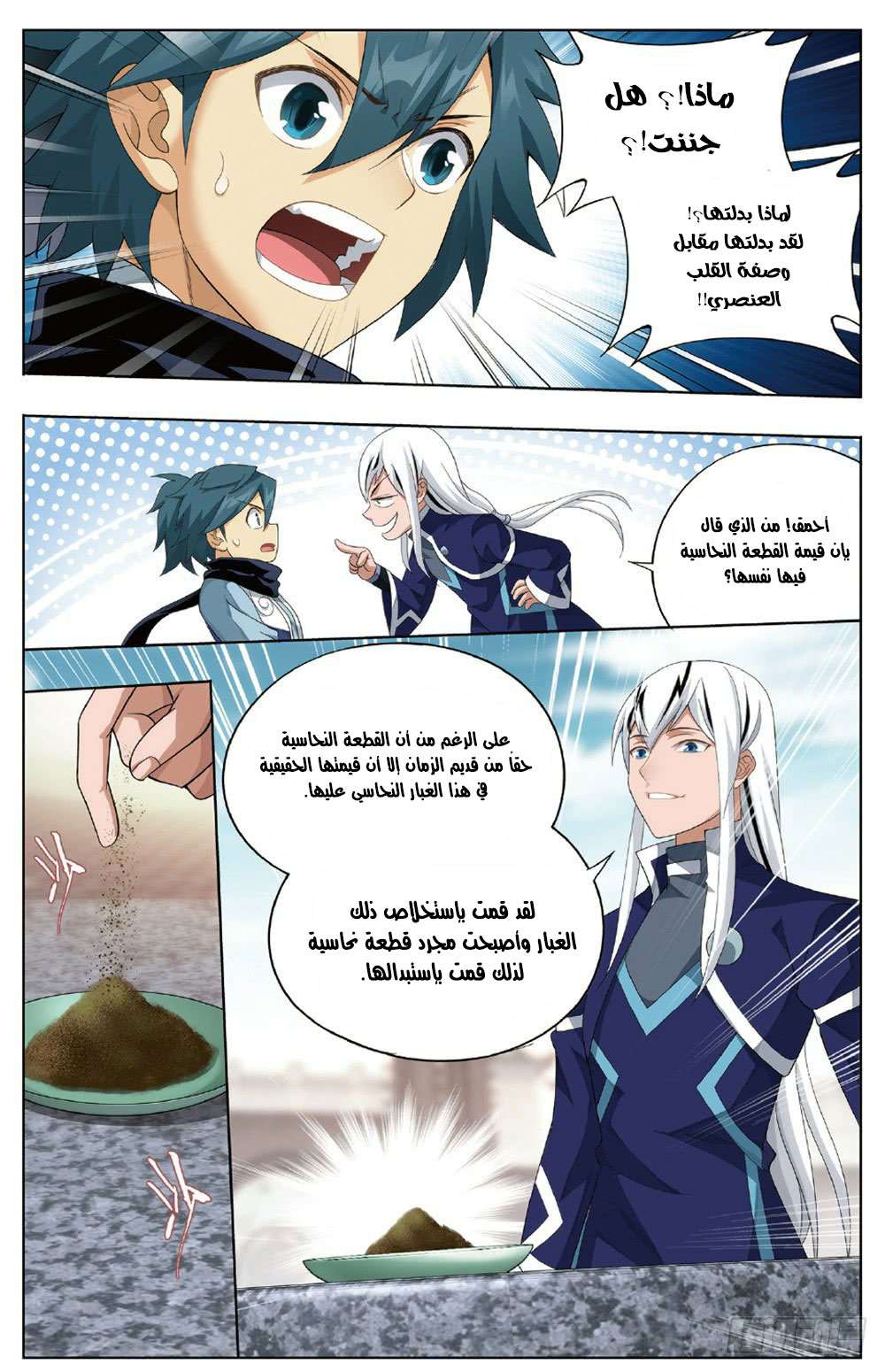 Comic page