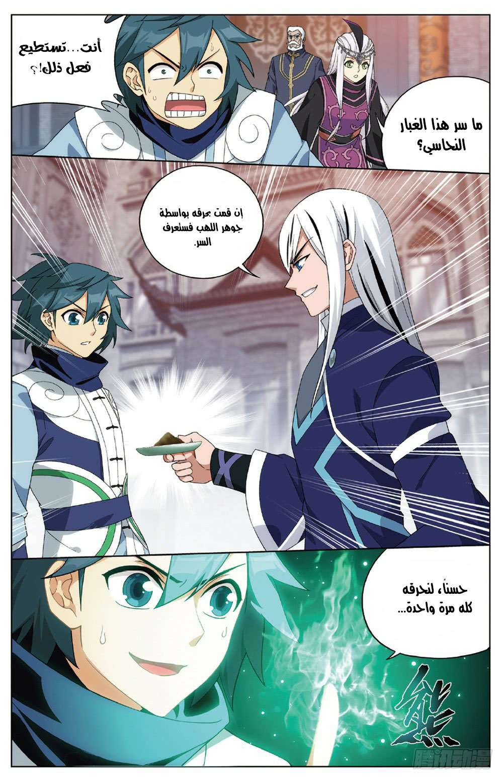 Comic page