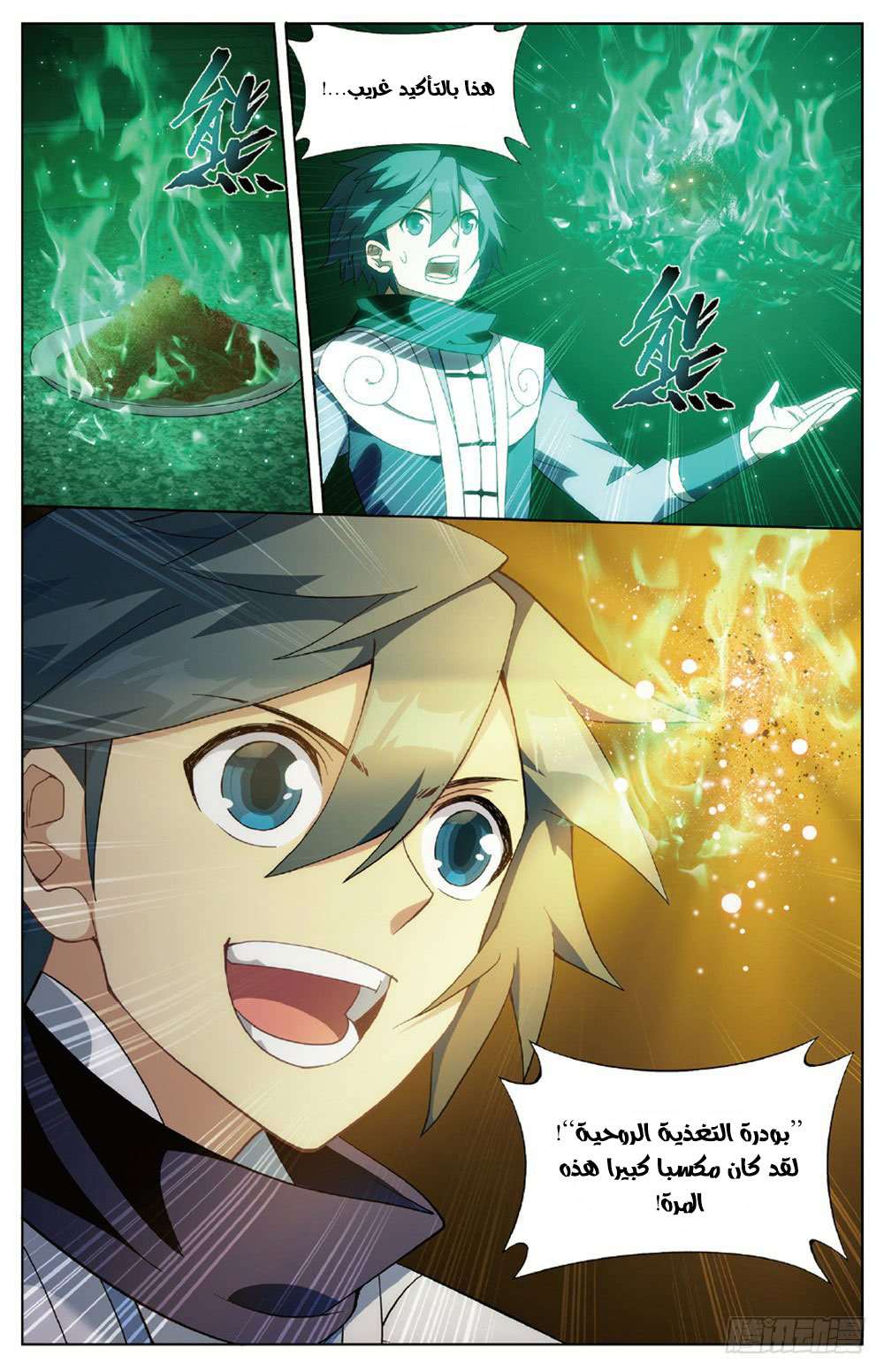 Comic page