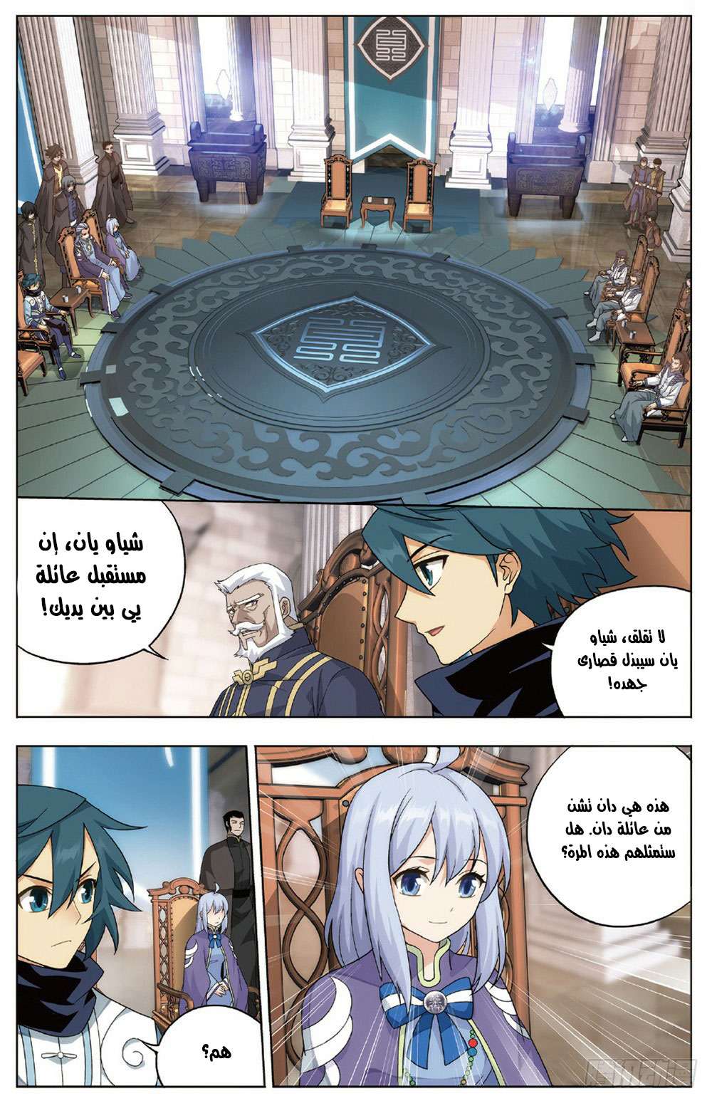 Comic page