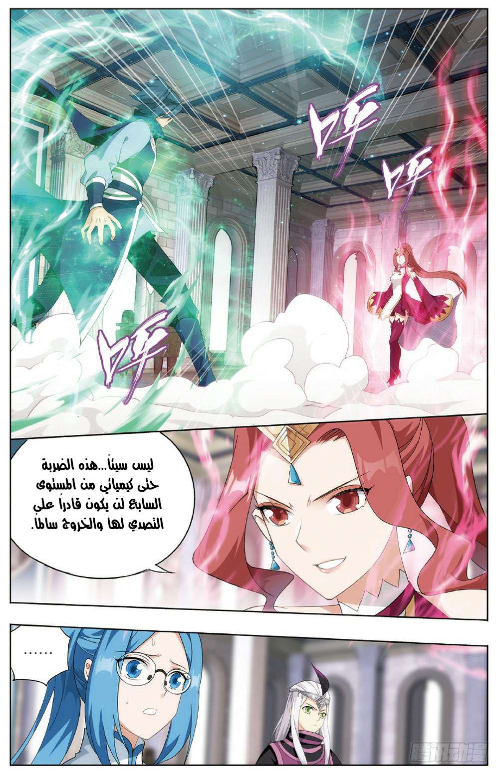 Comic page