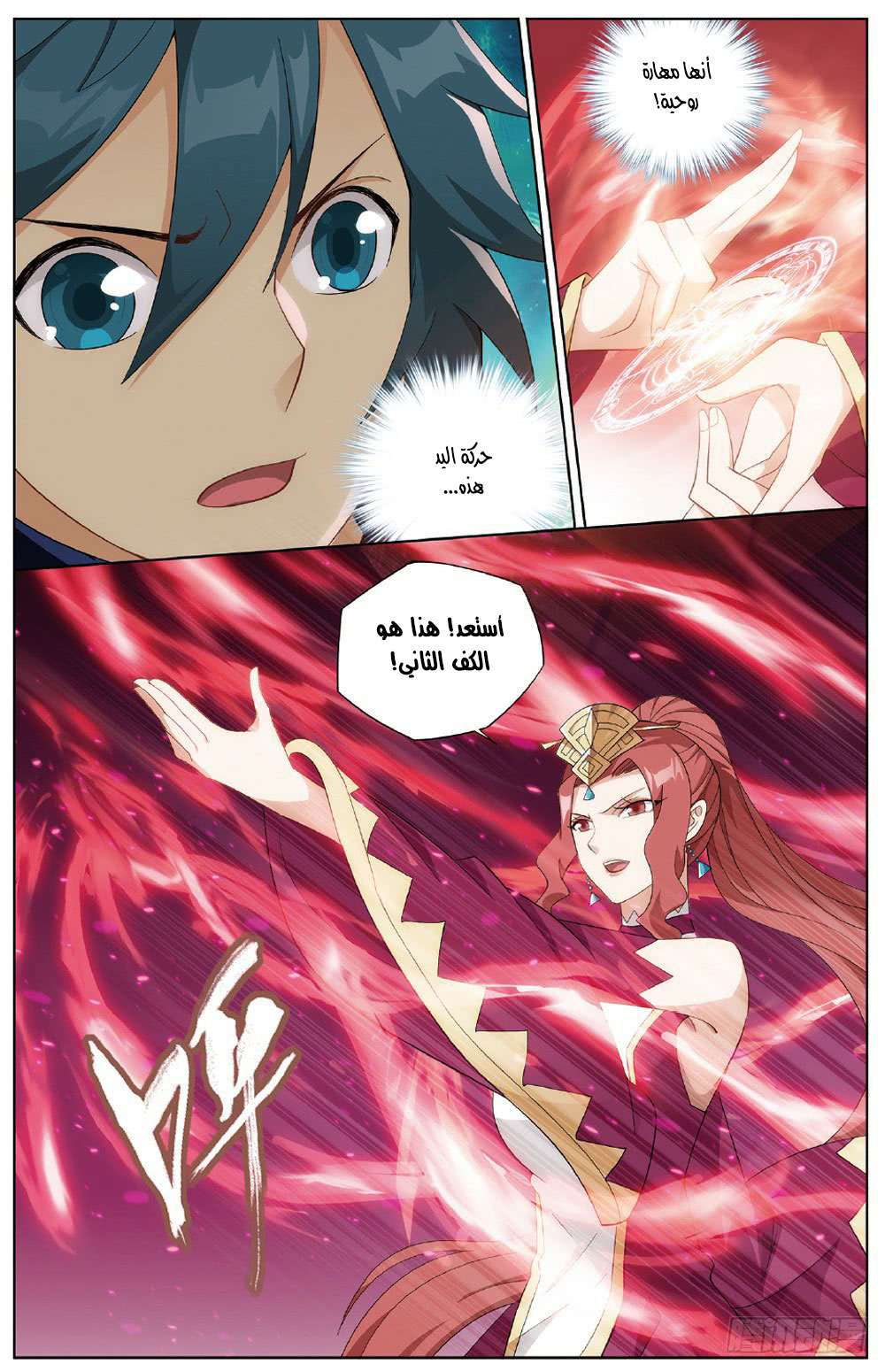 Comic page