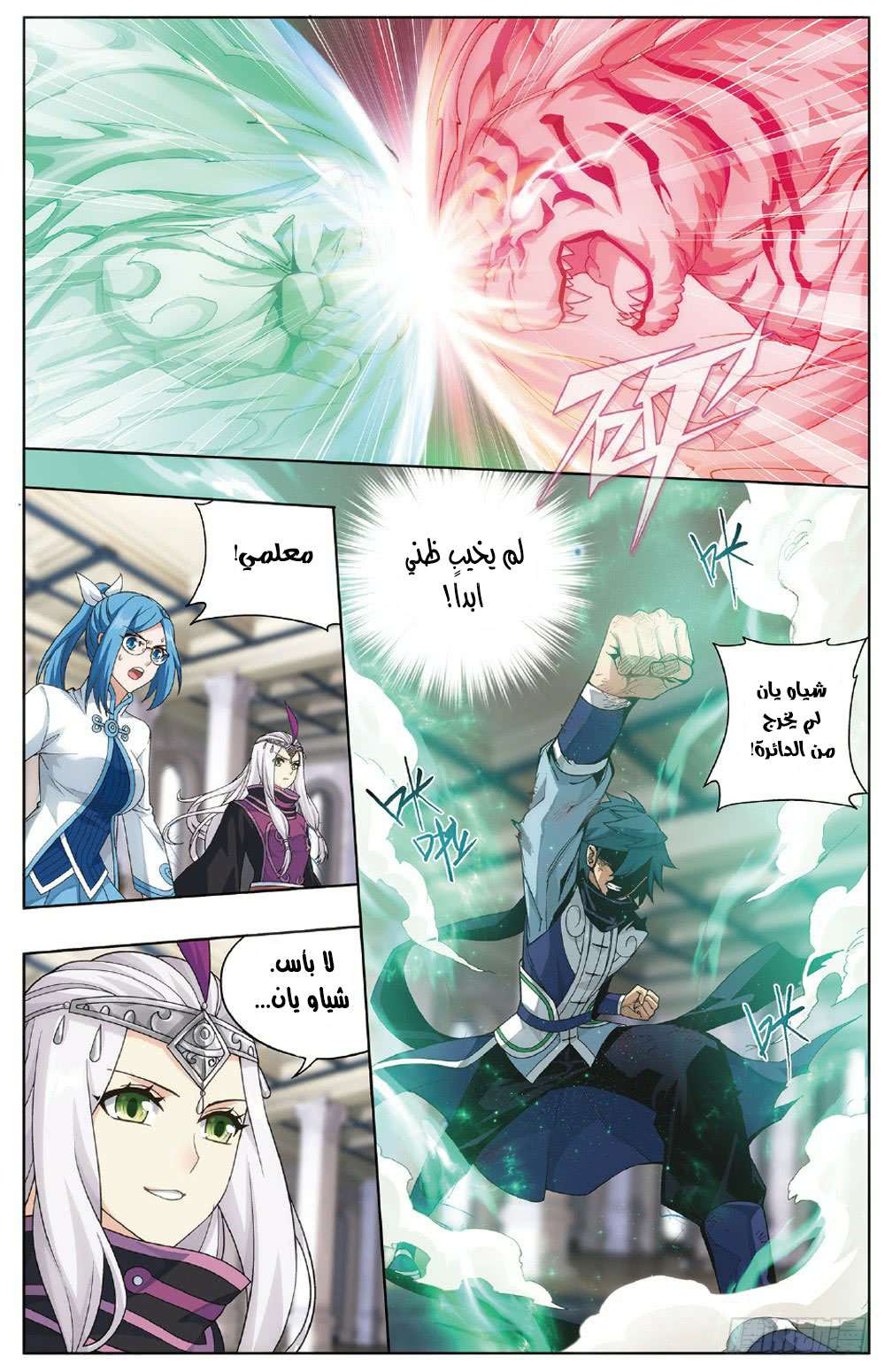 Comic page