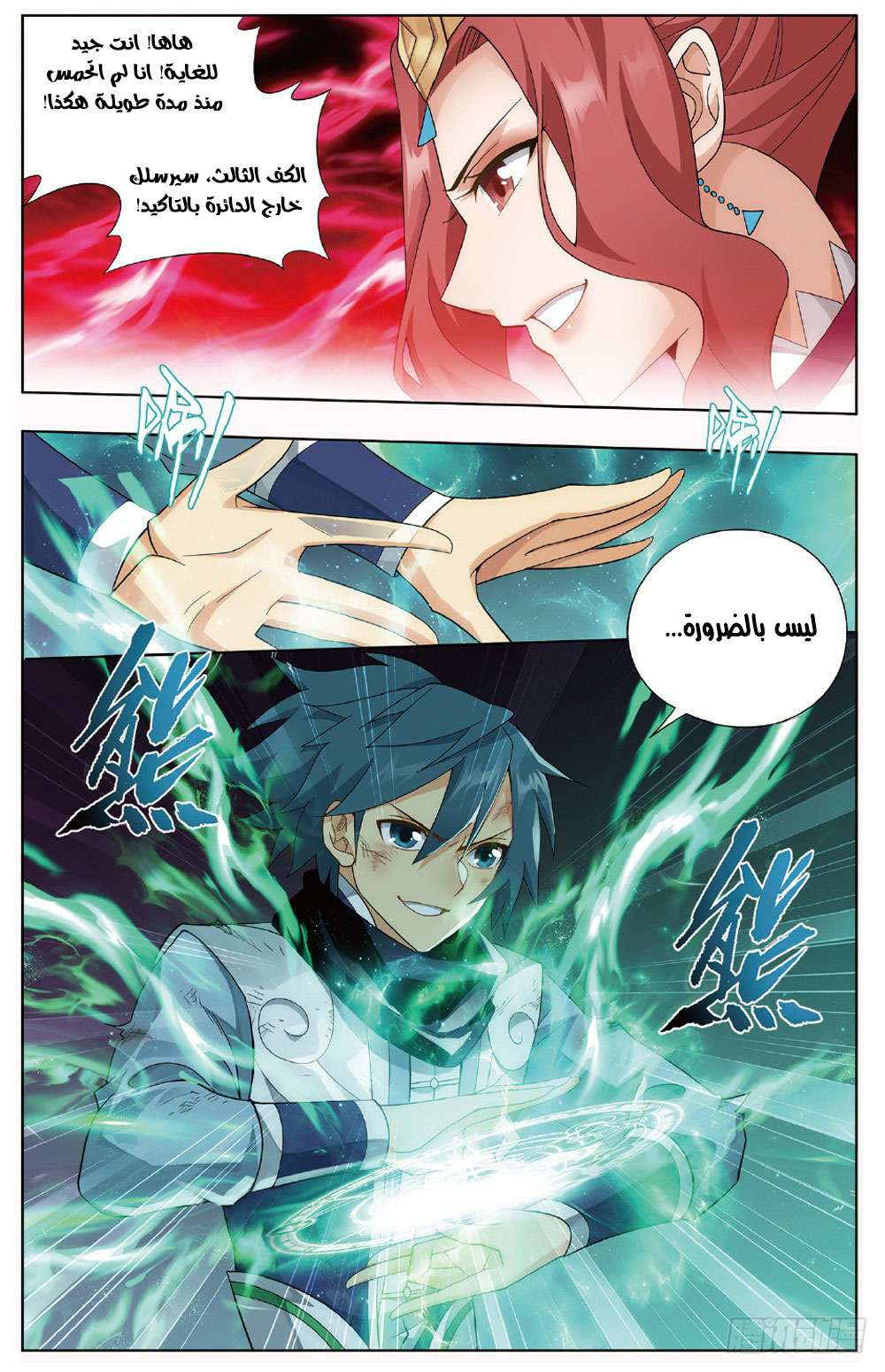Comic page