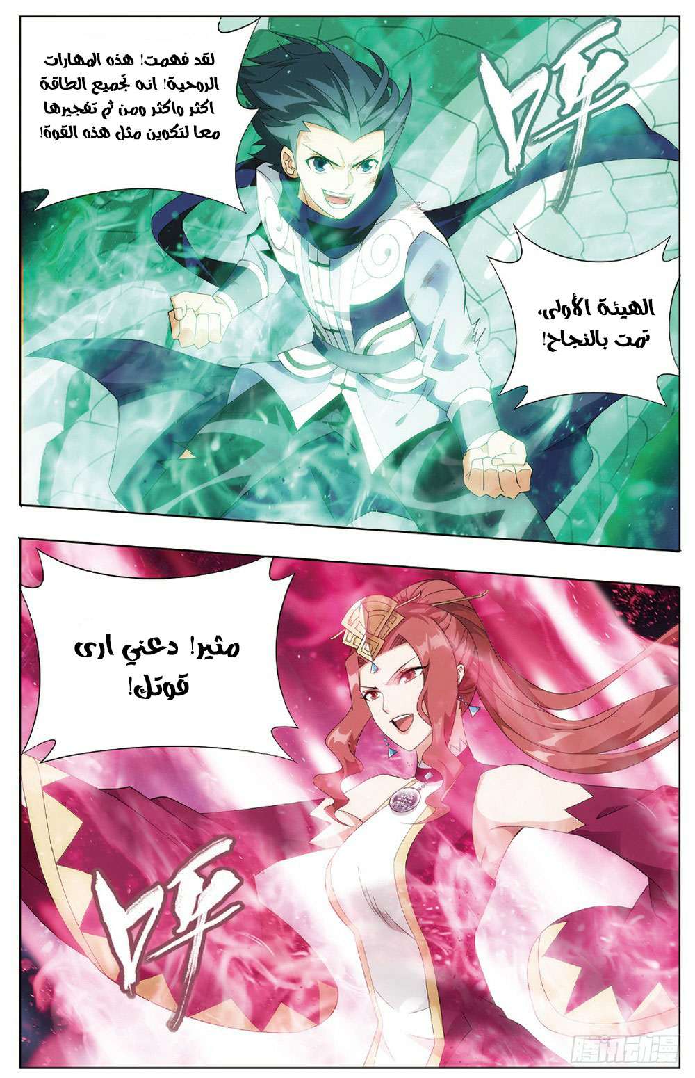 Comic page