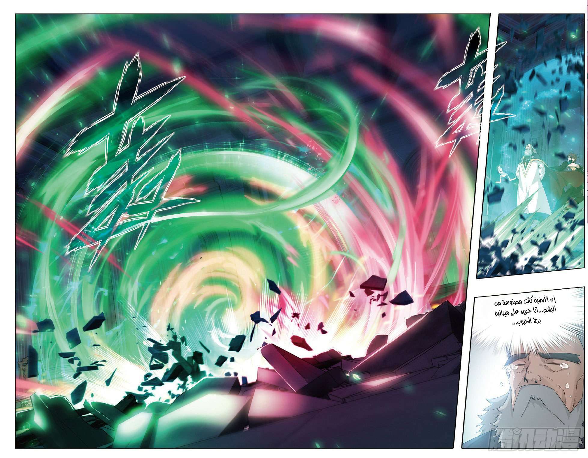 Comic page