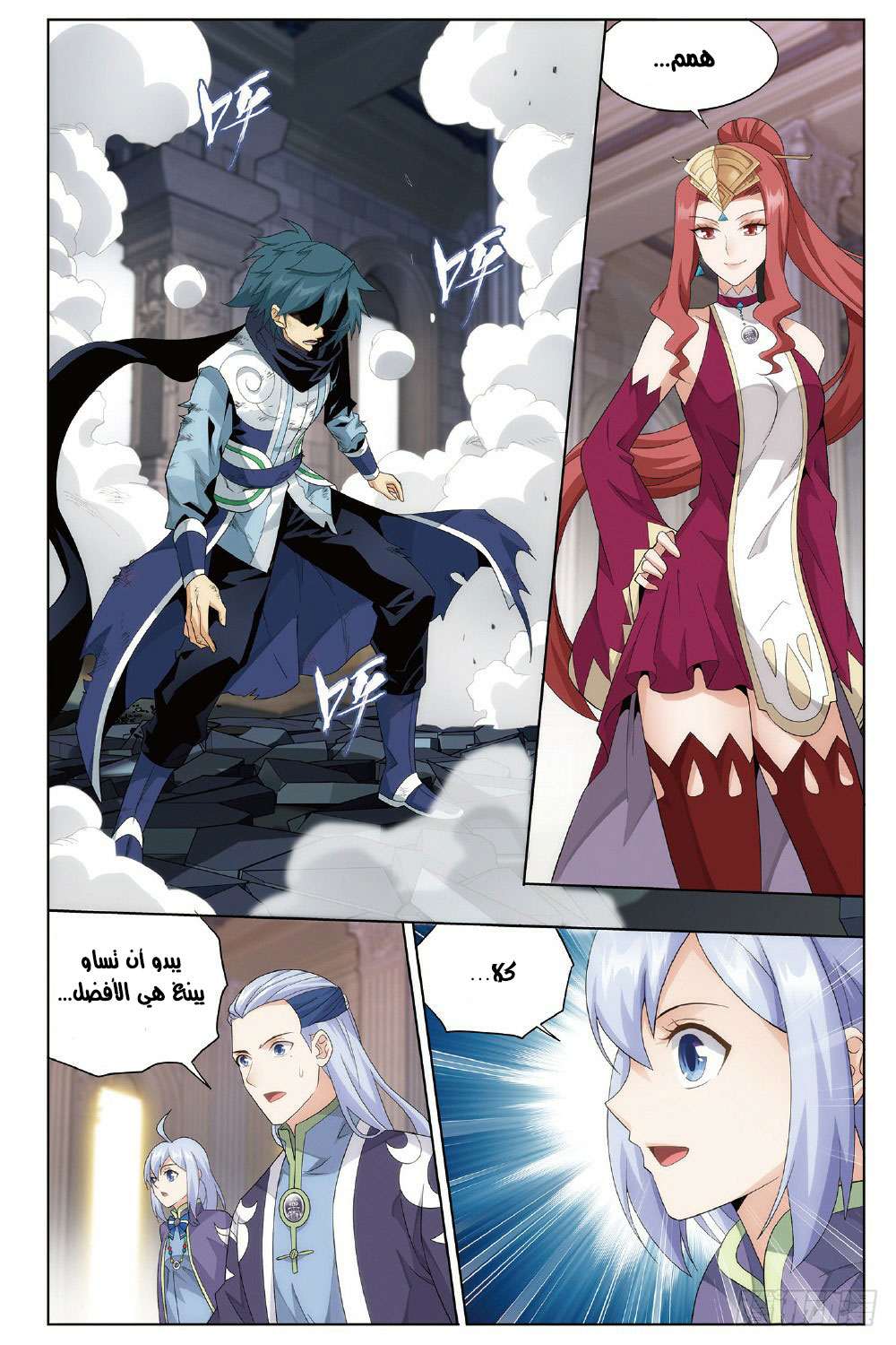 Comic page