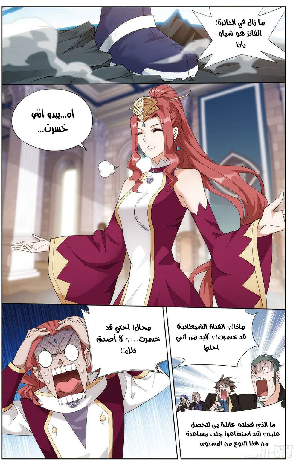 Comic page