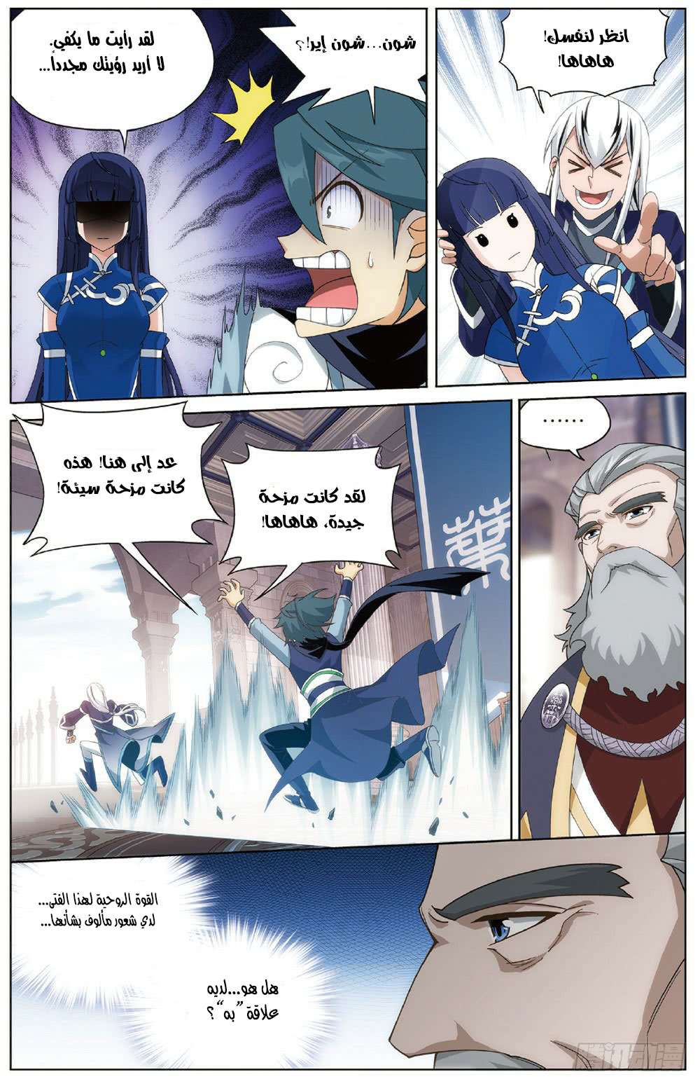 Comic page