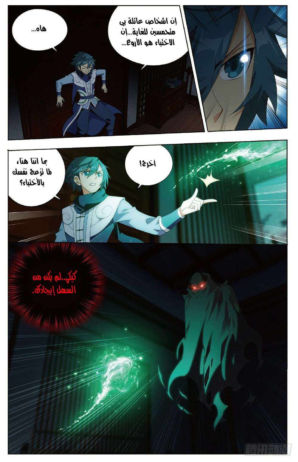 Comic page