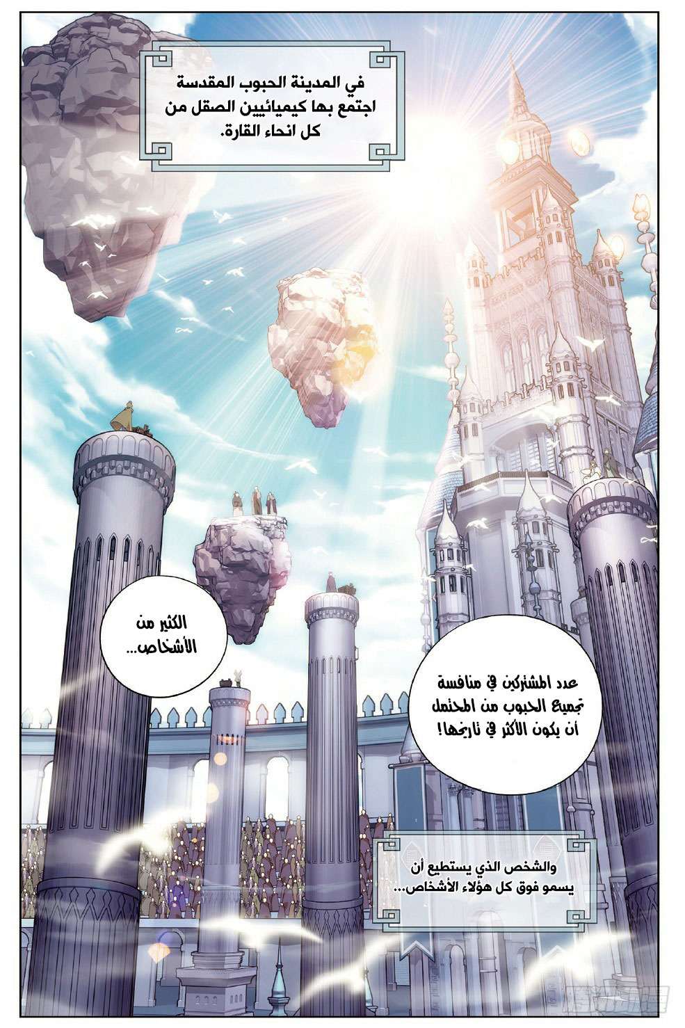Comic page