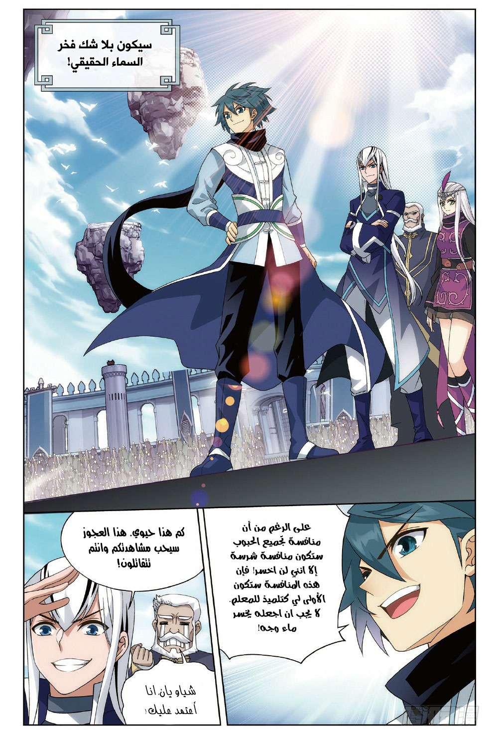 Comic page