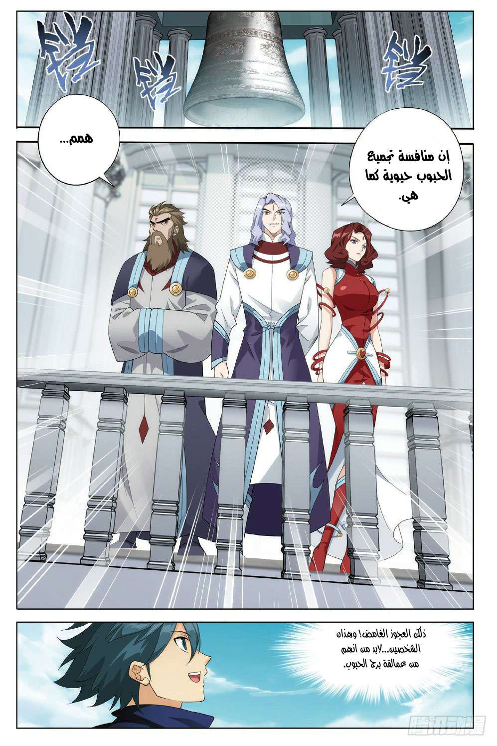 Comic page
