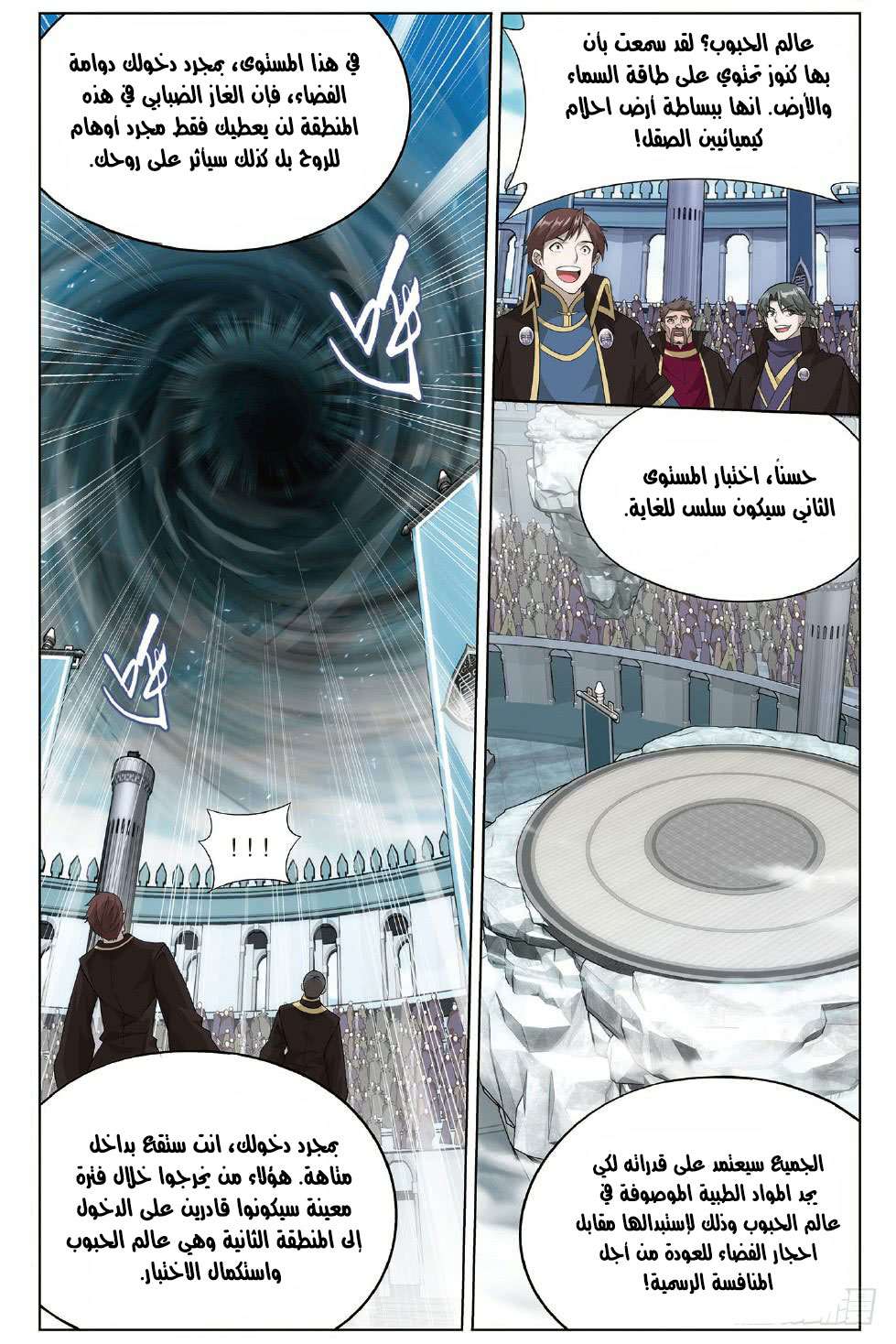 Comic page