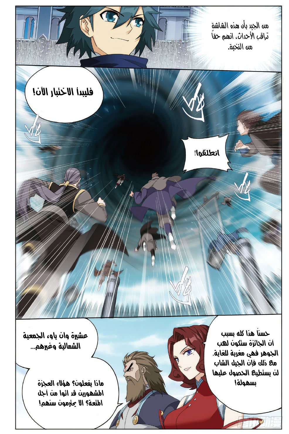 Comic page