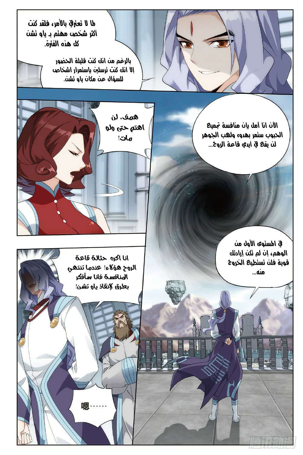 Comic page