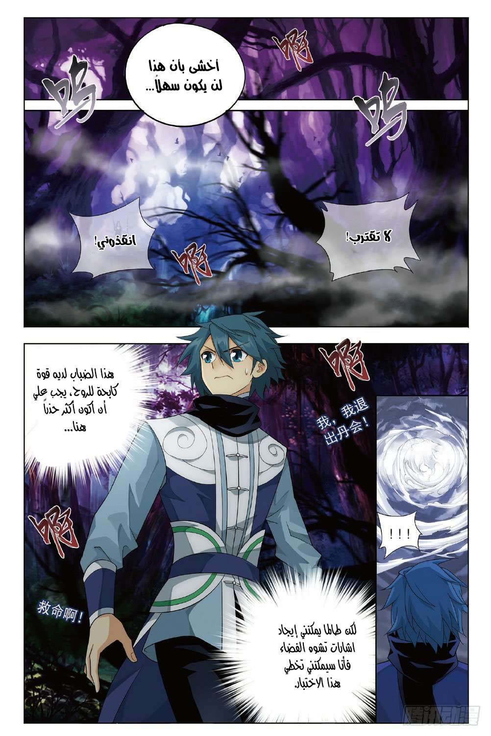 Comic page