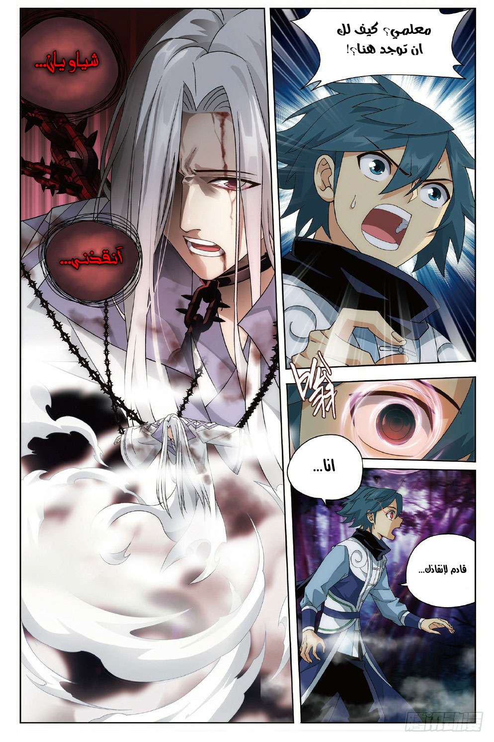 Comic page