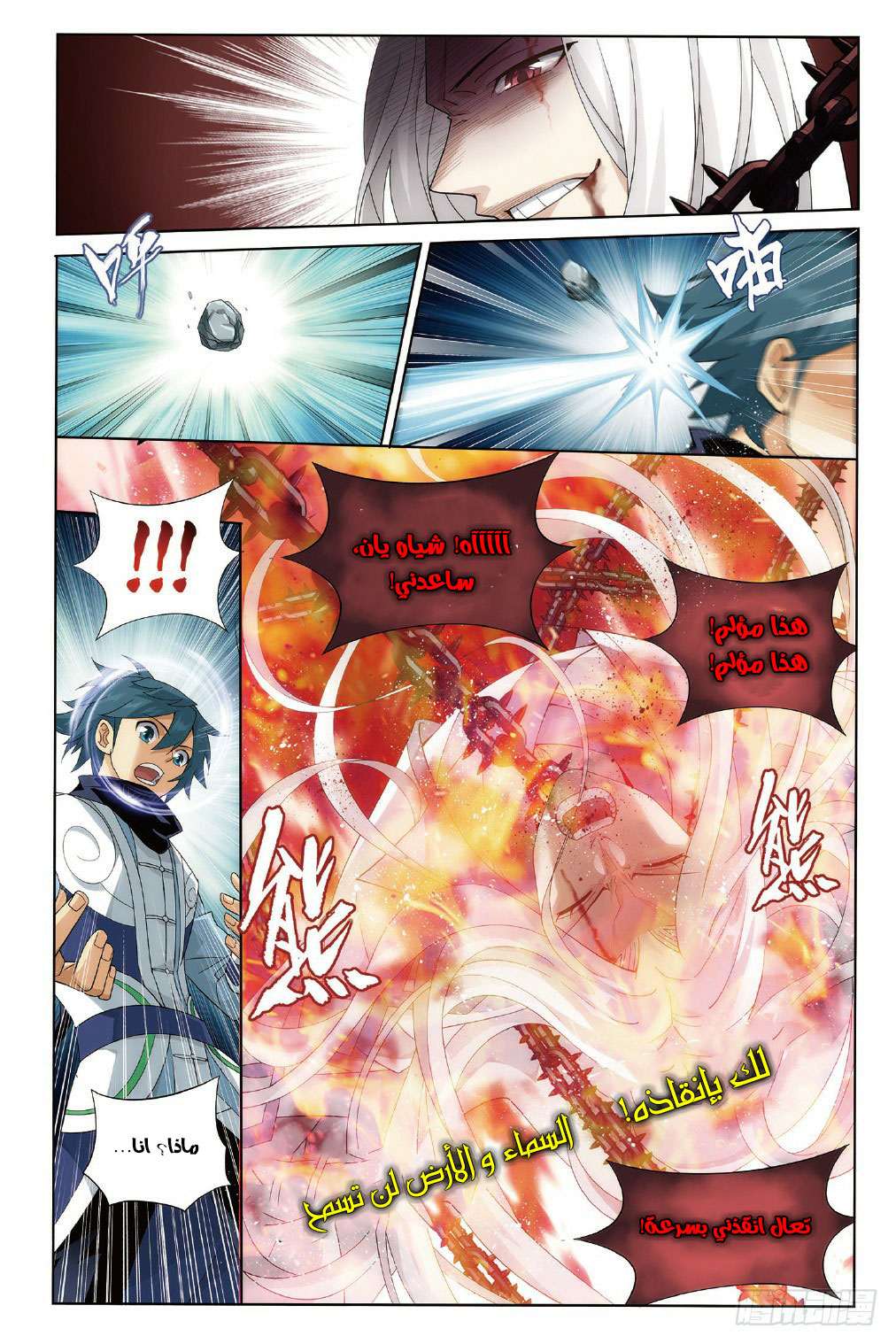 Comic page