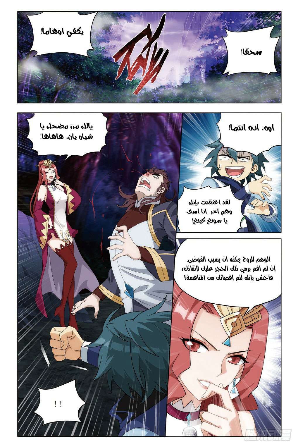 Comic page