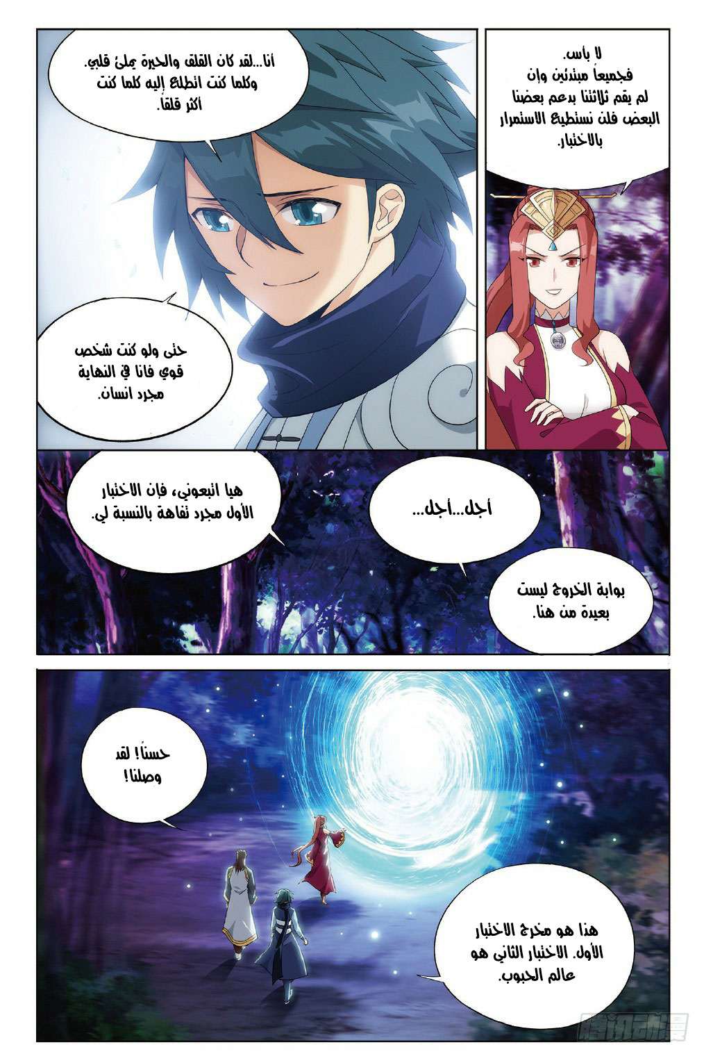 Comic page