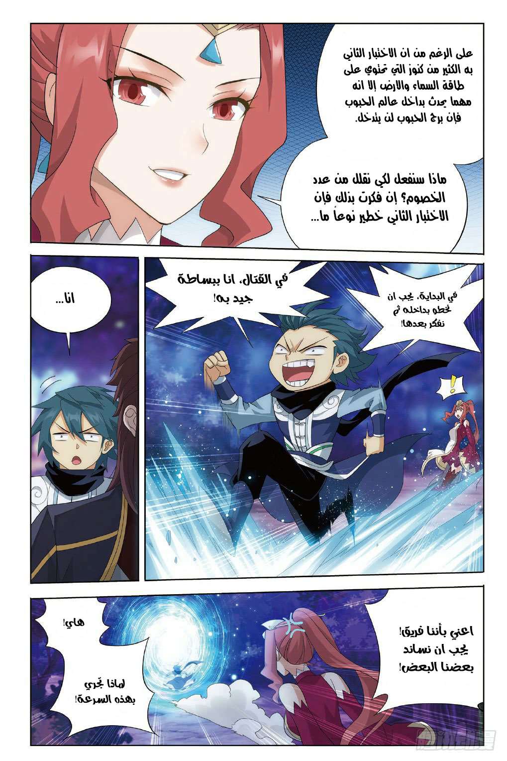 Comic page