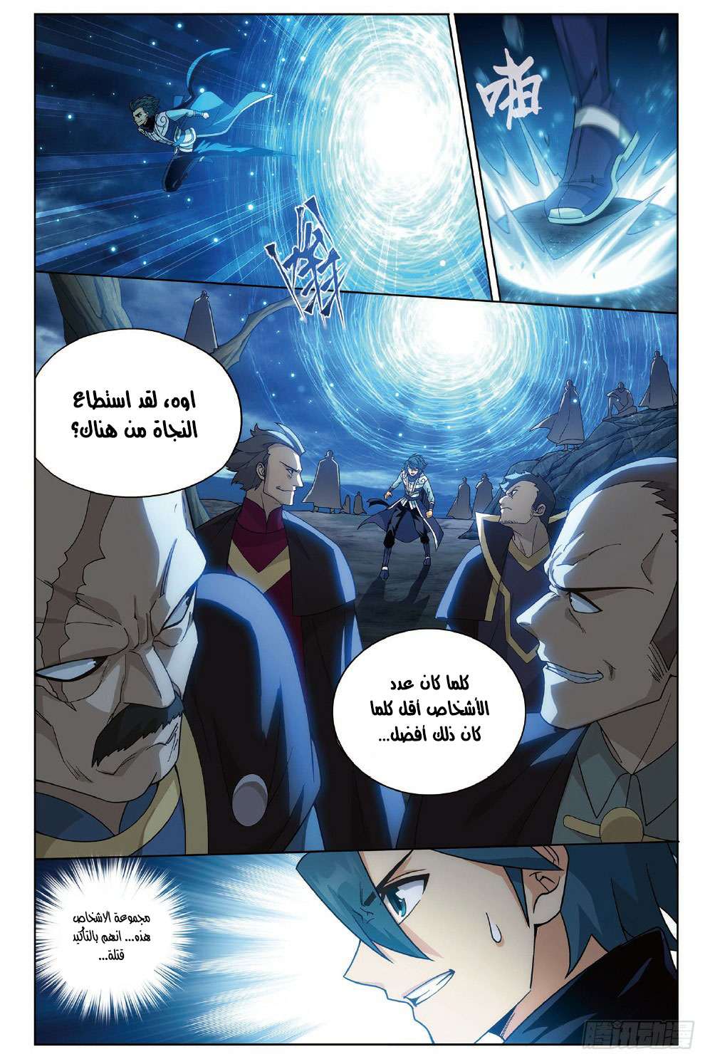 Comic page