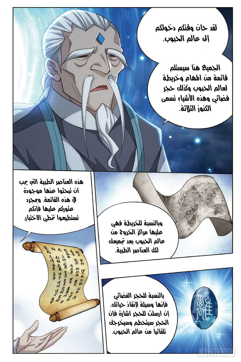 Comic page