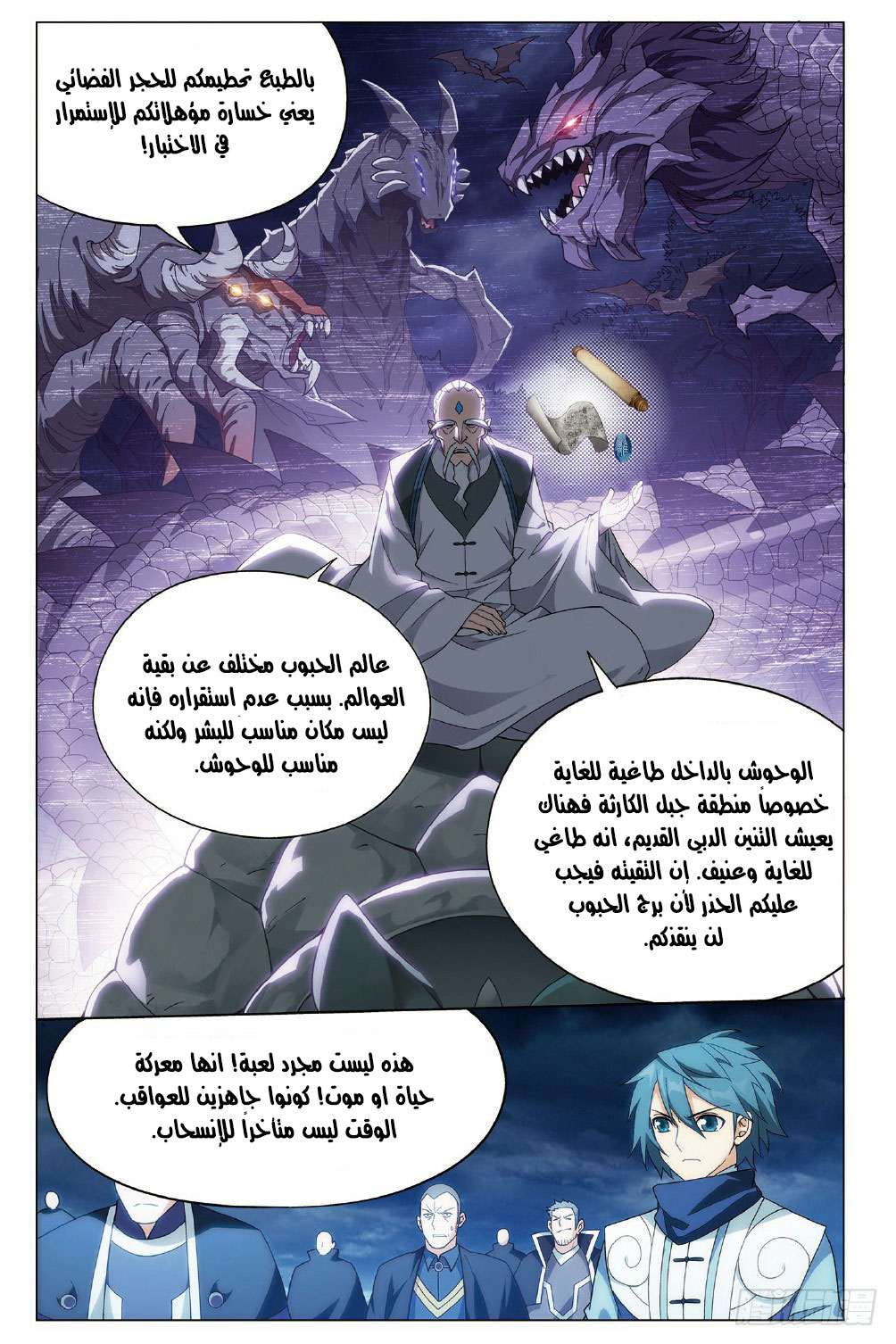 Comic page