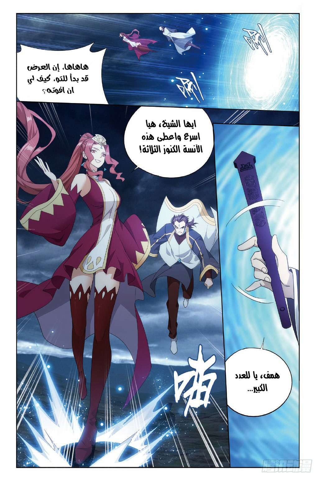 Comic page