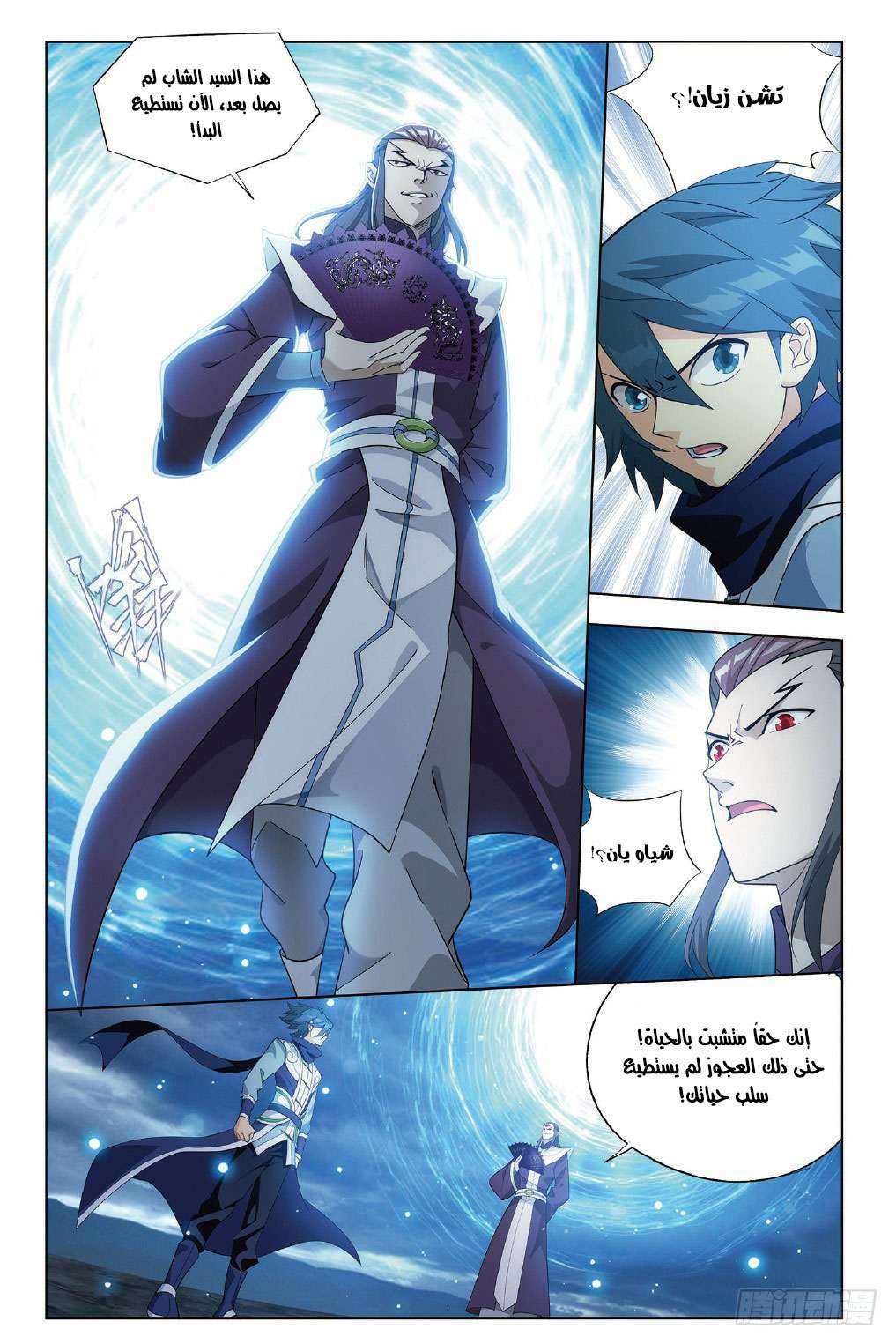 Comic page