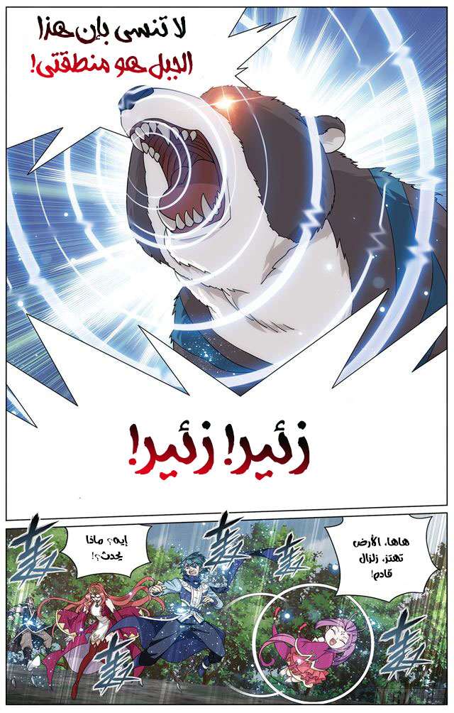 Comic page