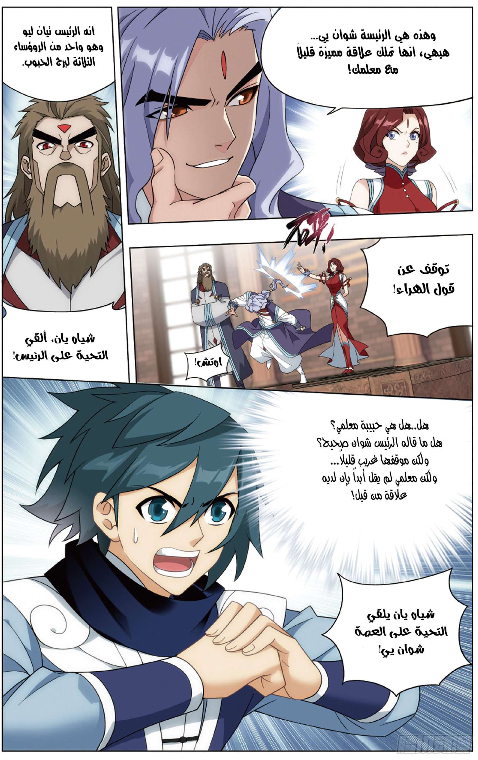 Comic page
