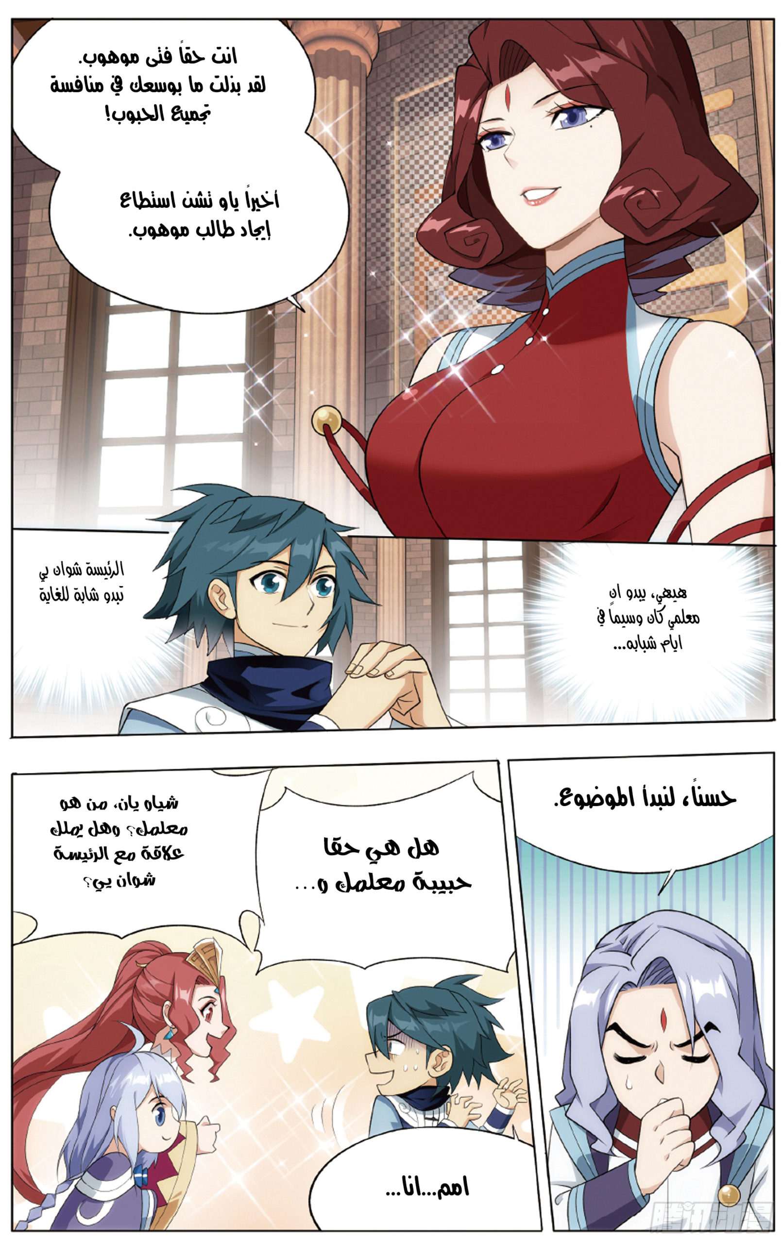 Comic page