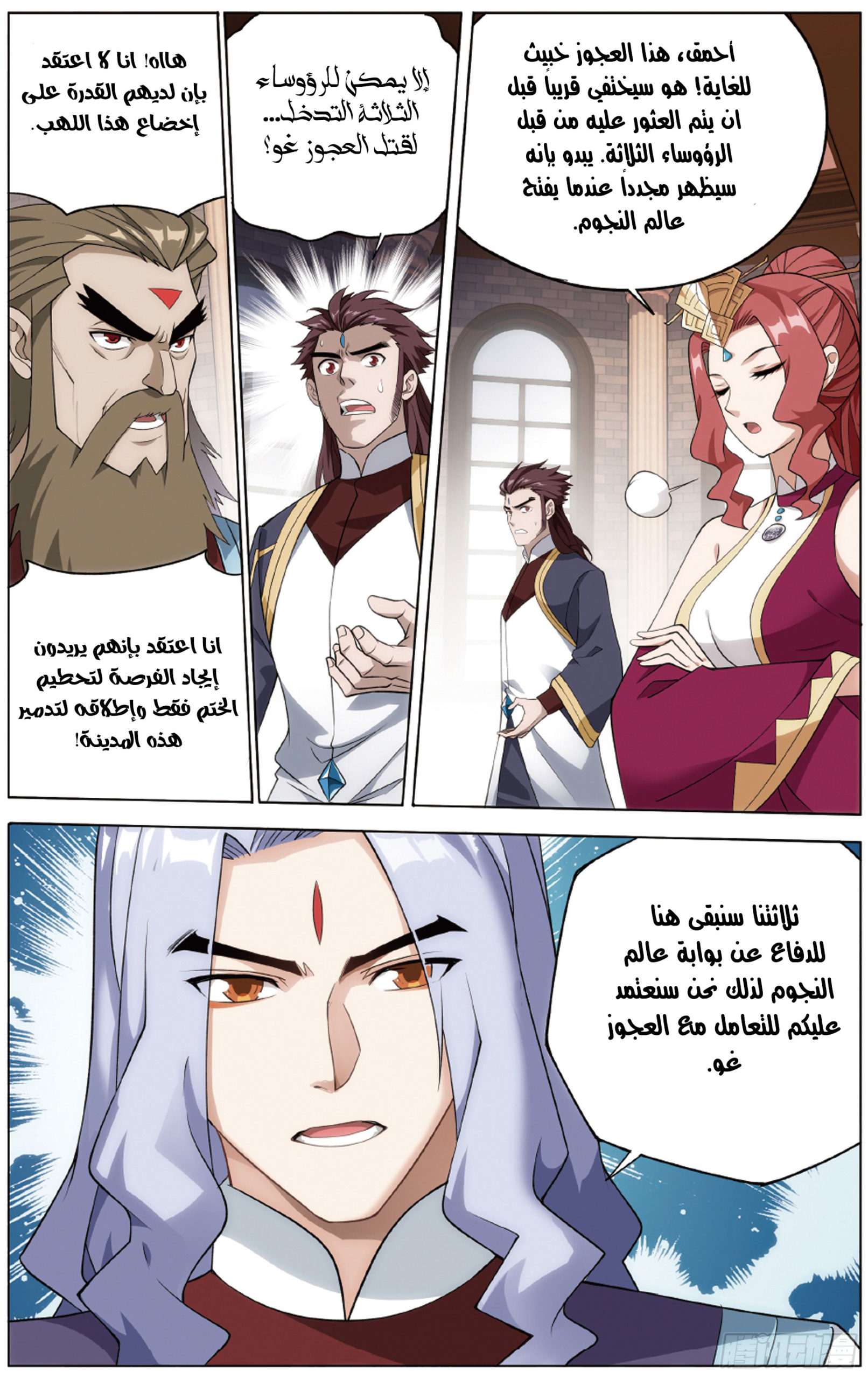 Comic page