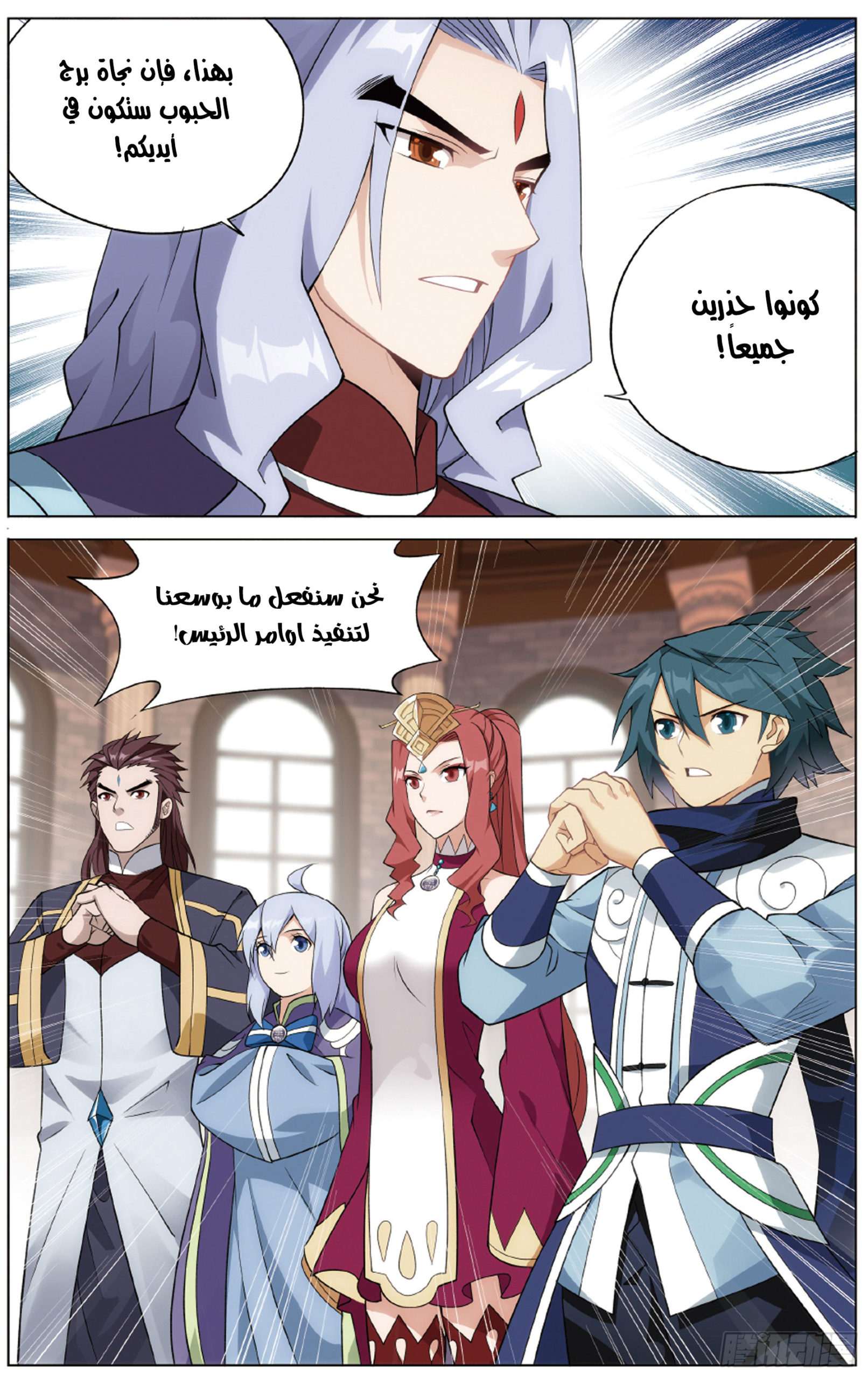 Comic page