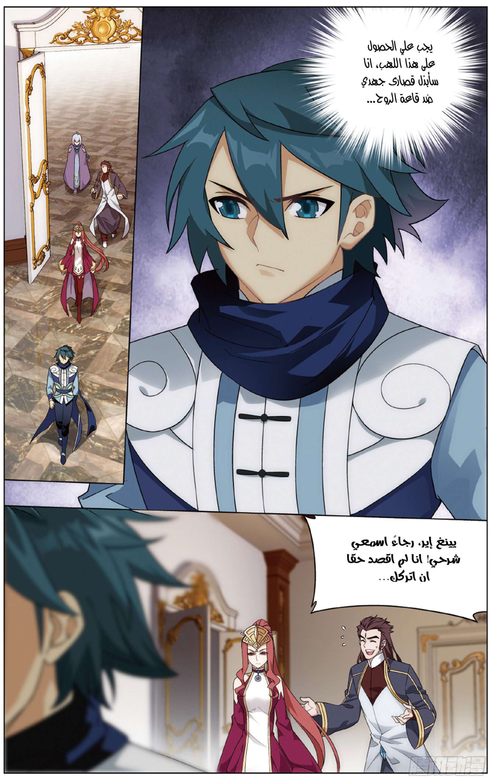 Comic page