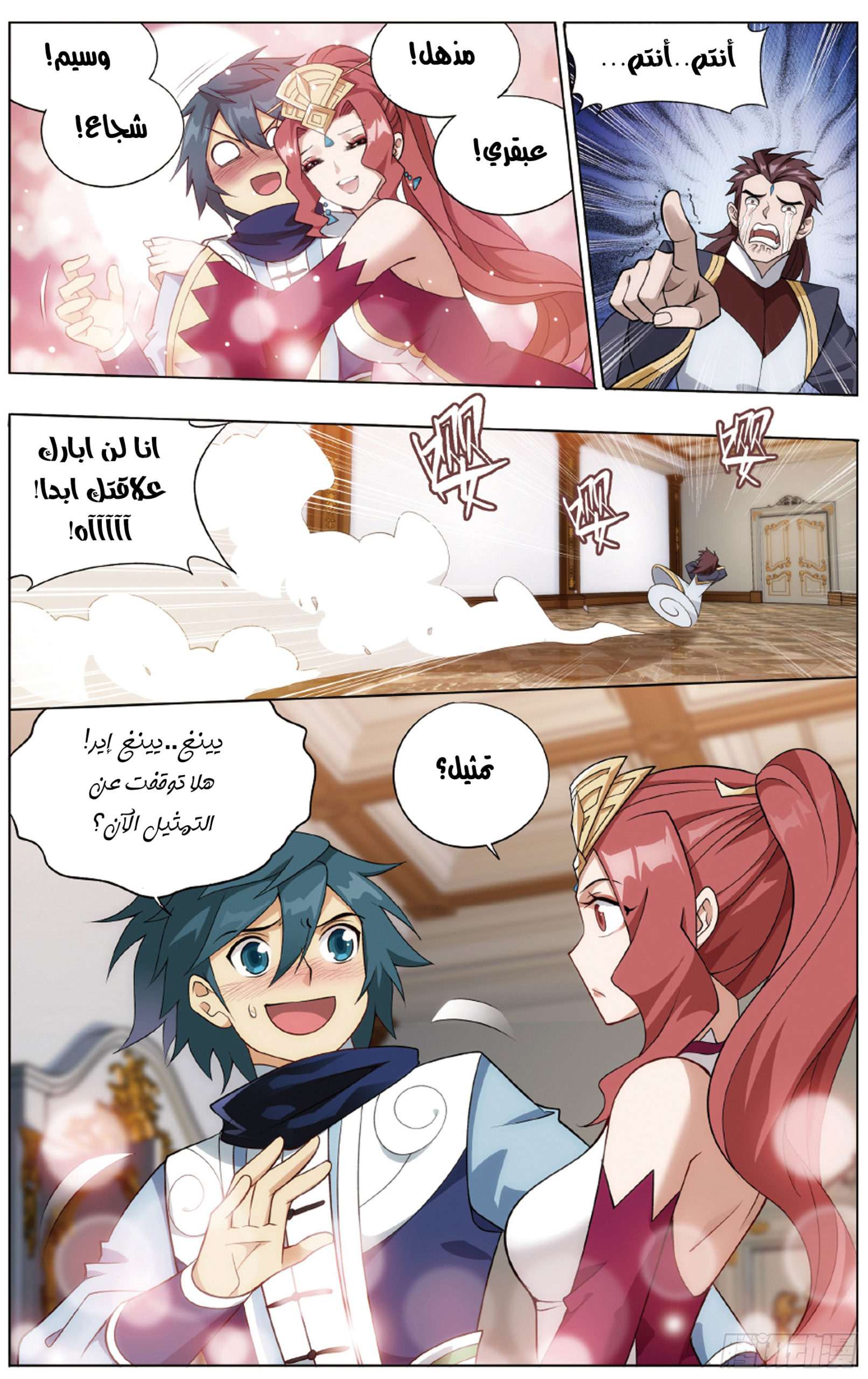 Comic page