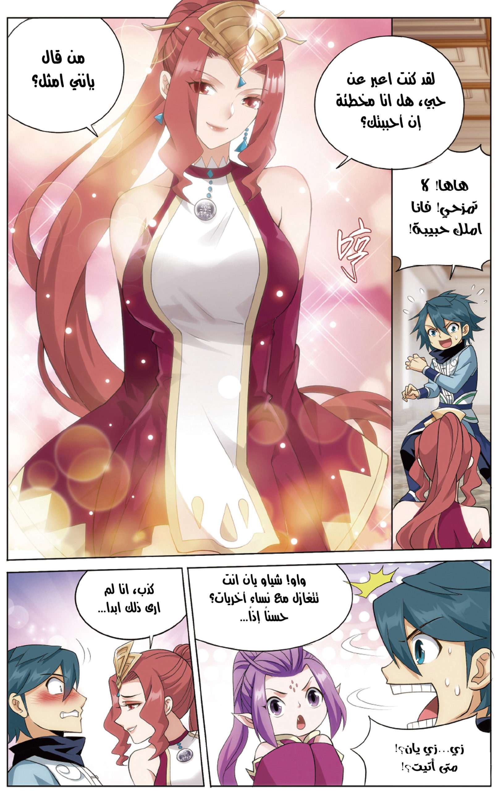 Comic page