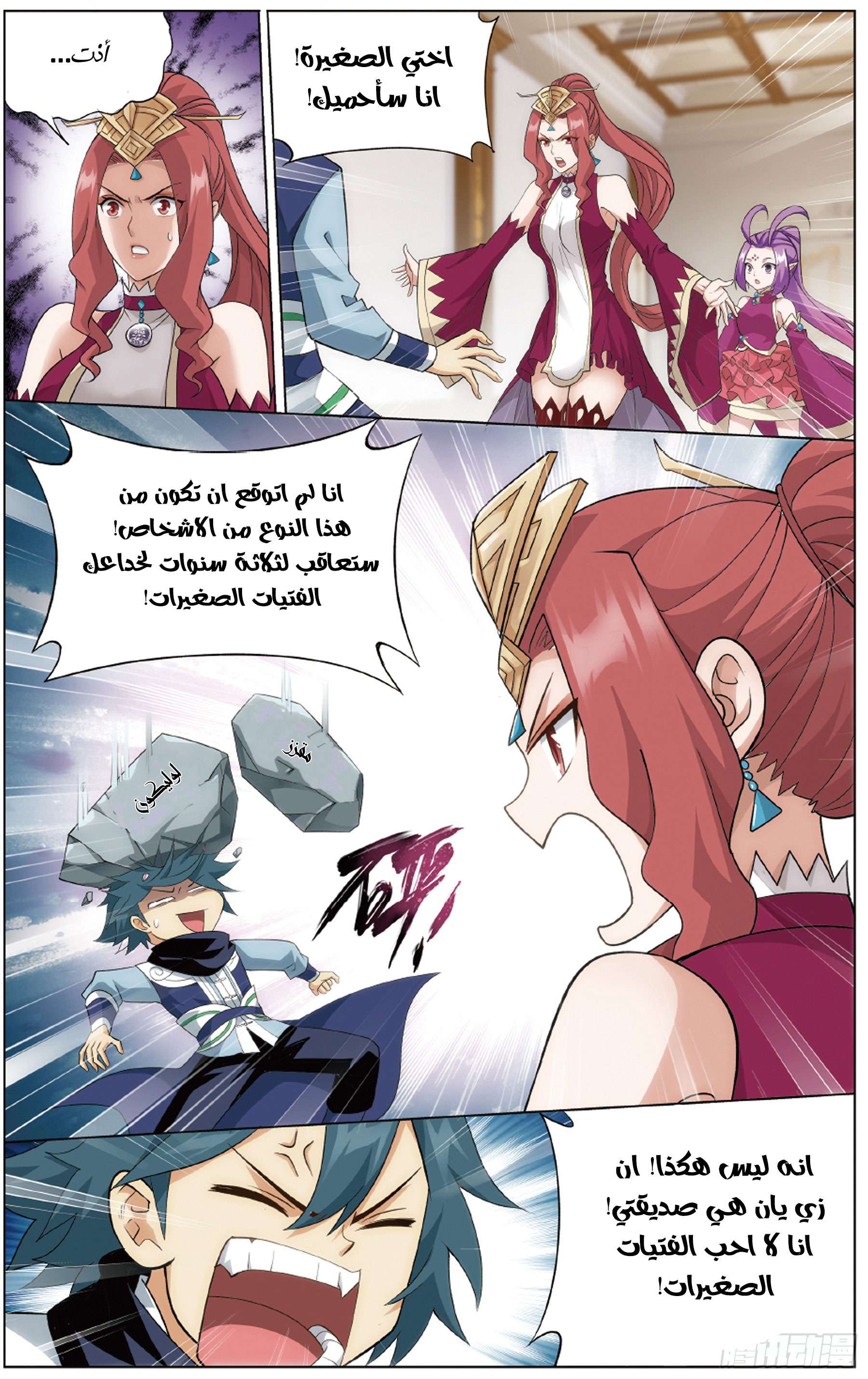 Comic page