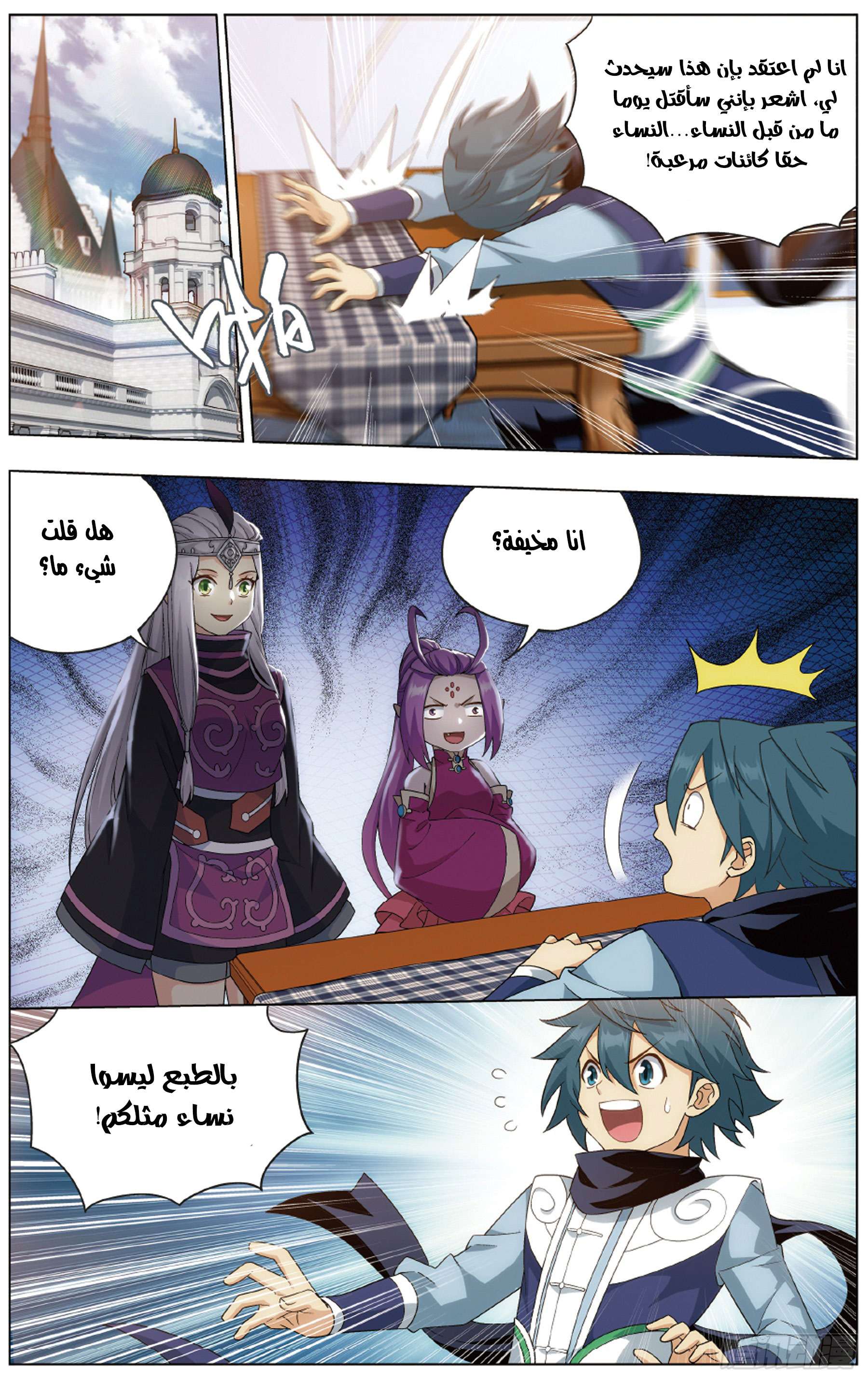 Comic page