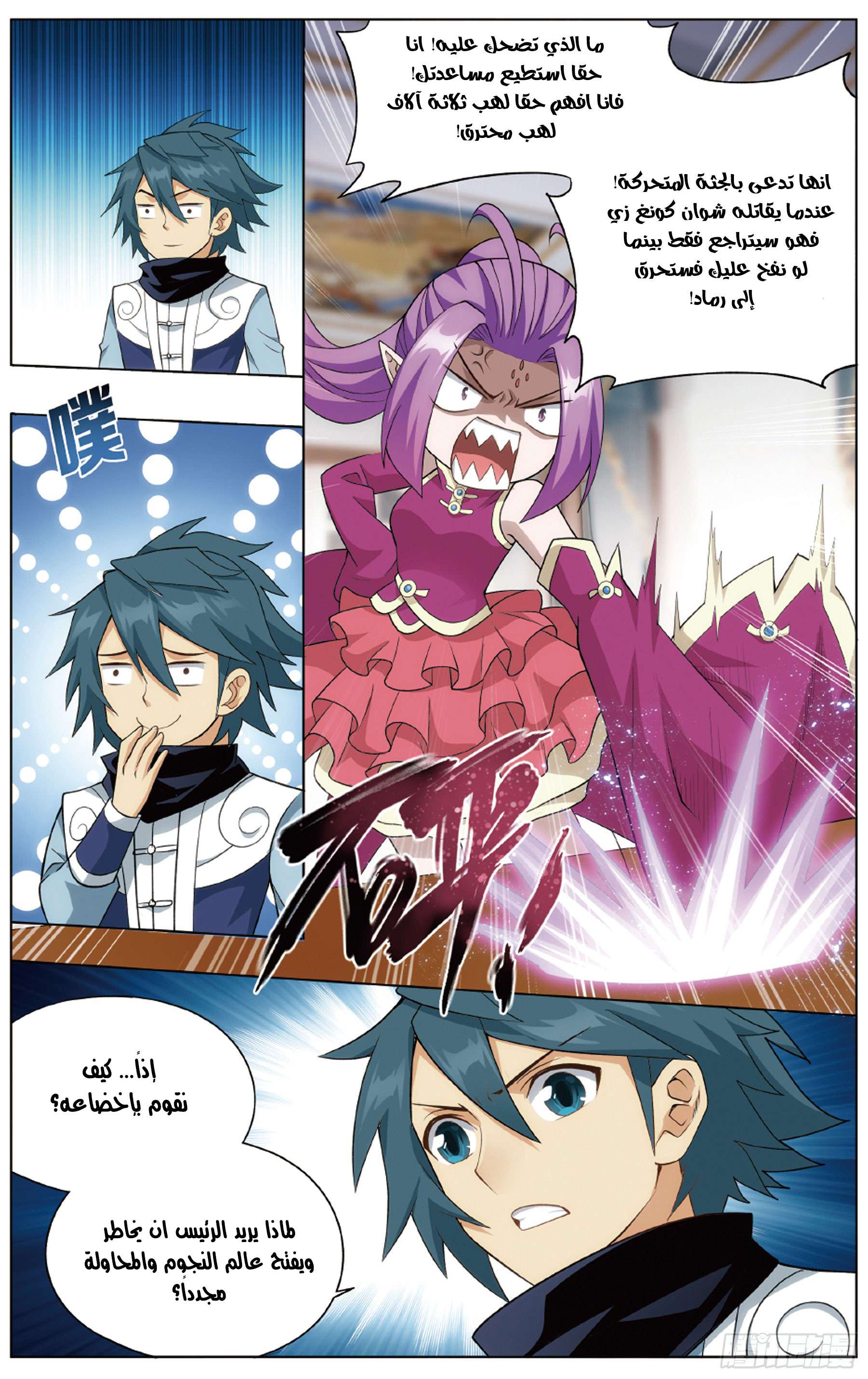 Comic page