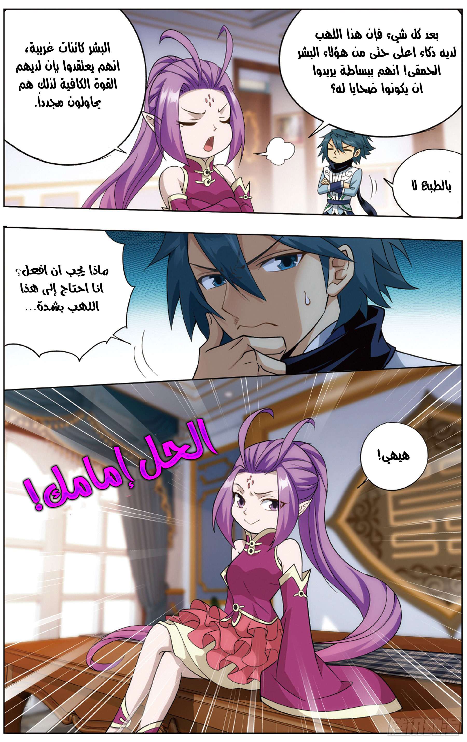 Comic page
