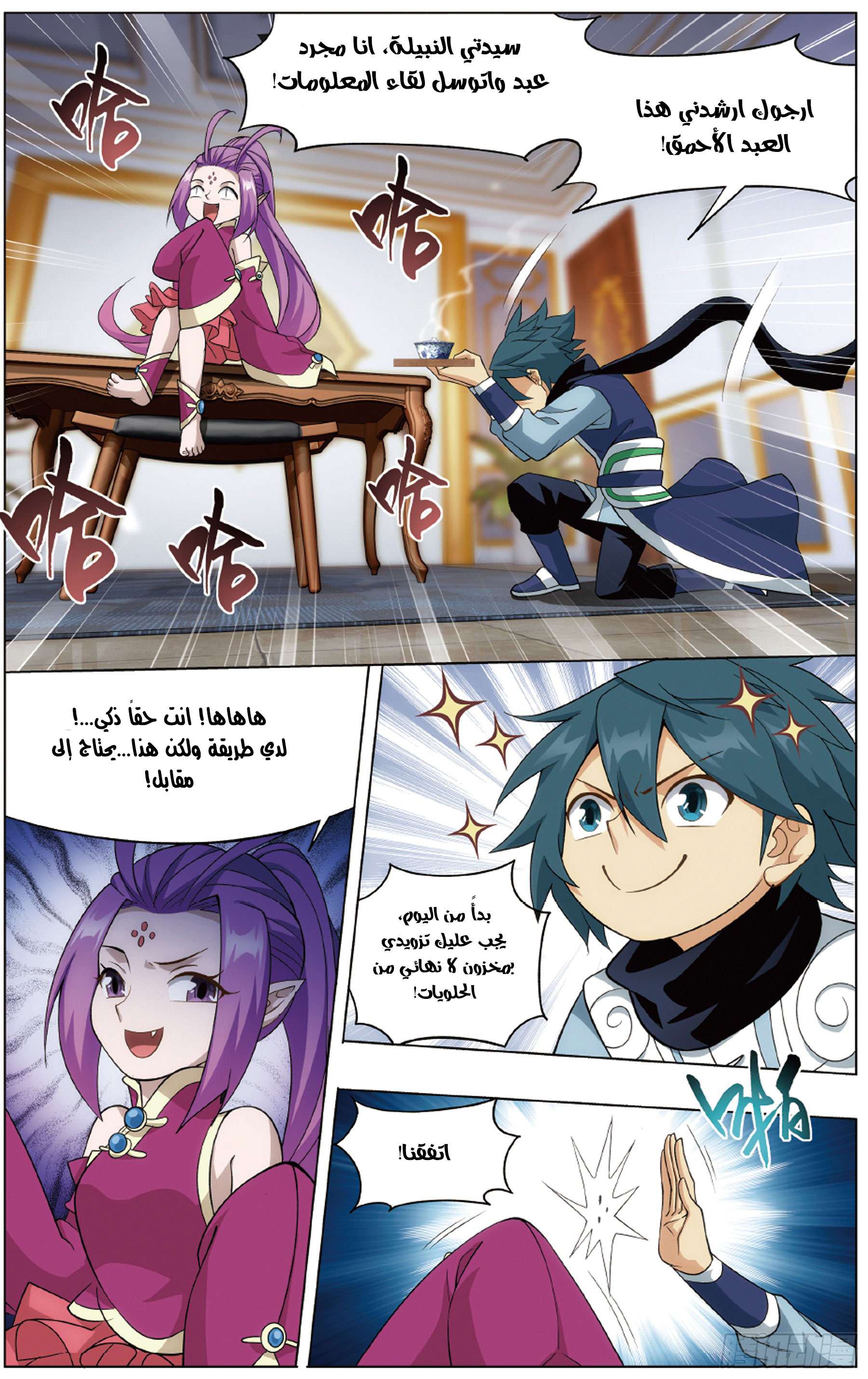 Comic page