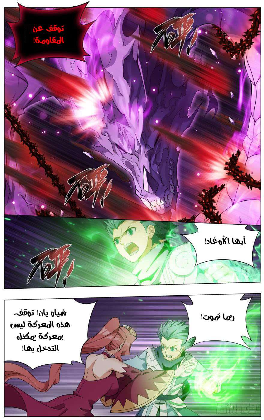 Comic page