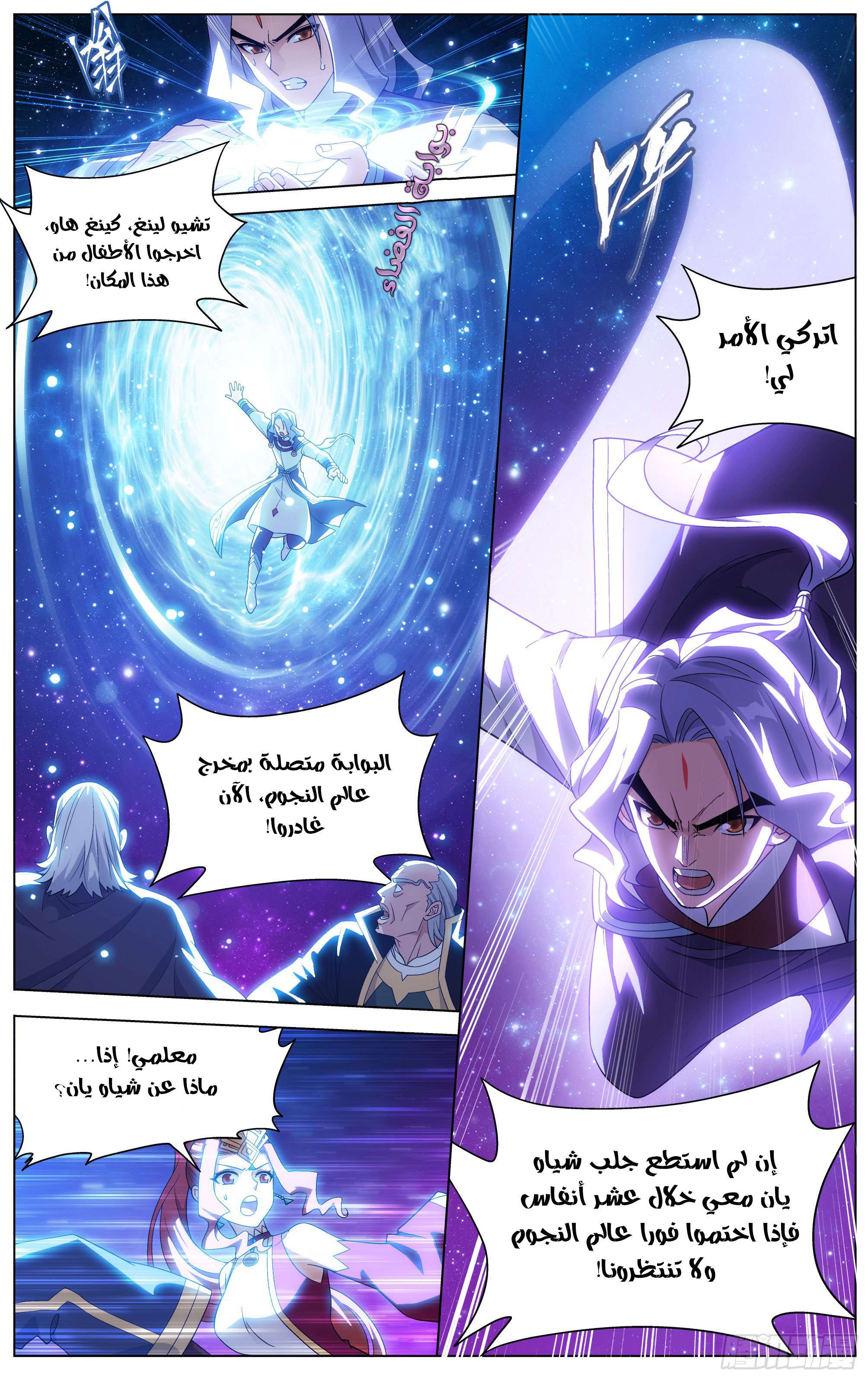 Comic page