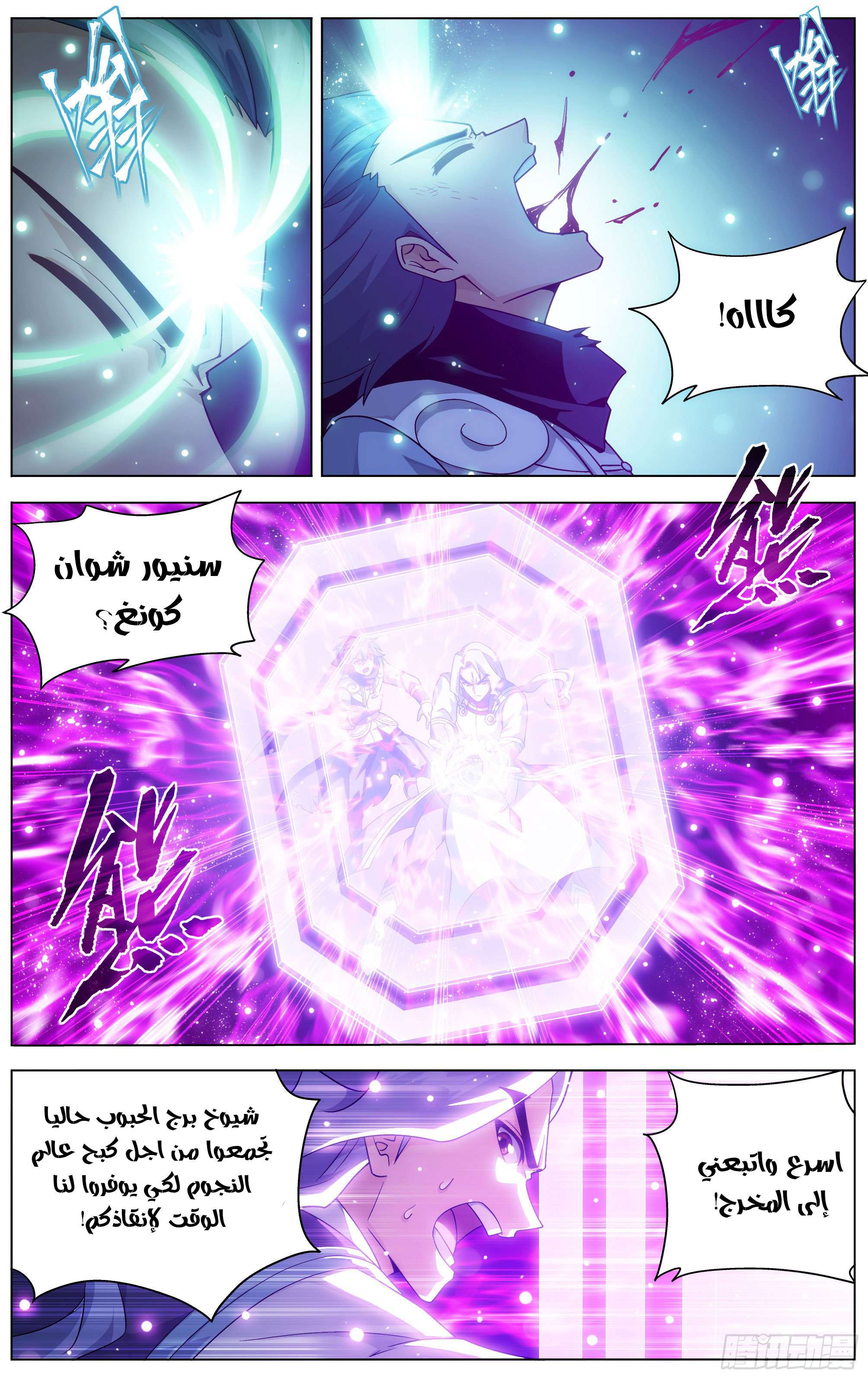 Comic page